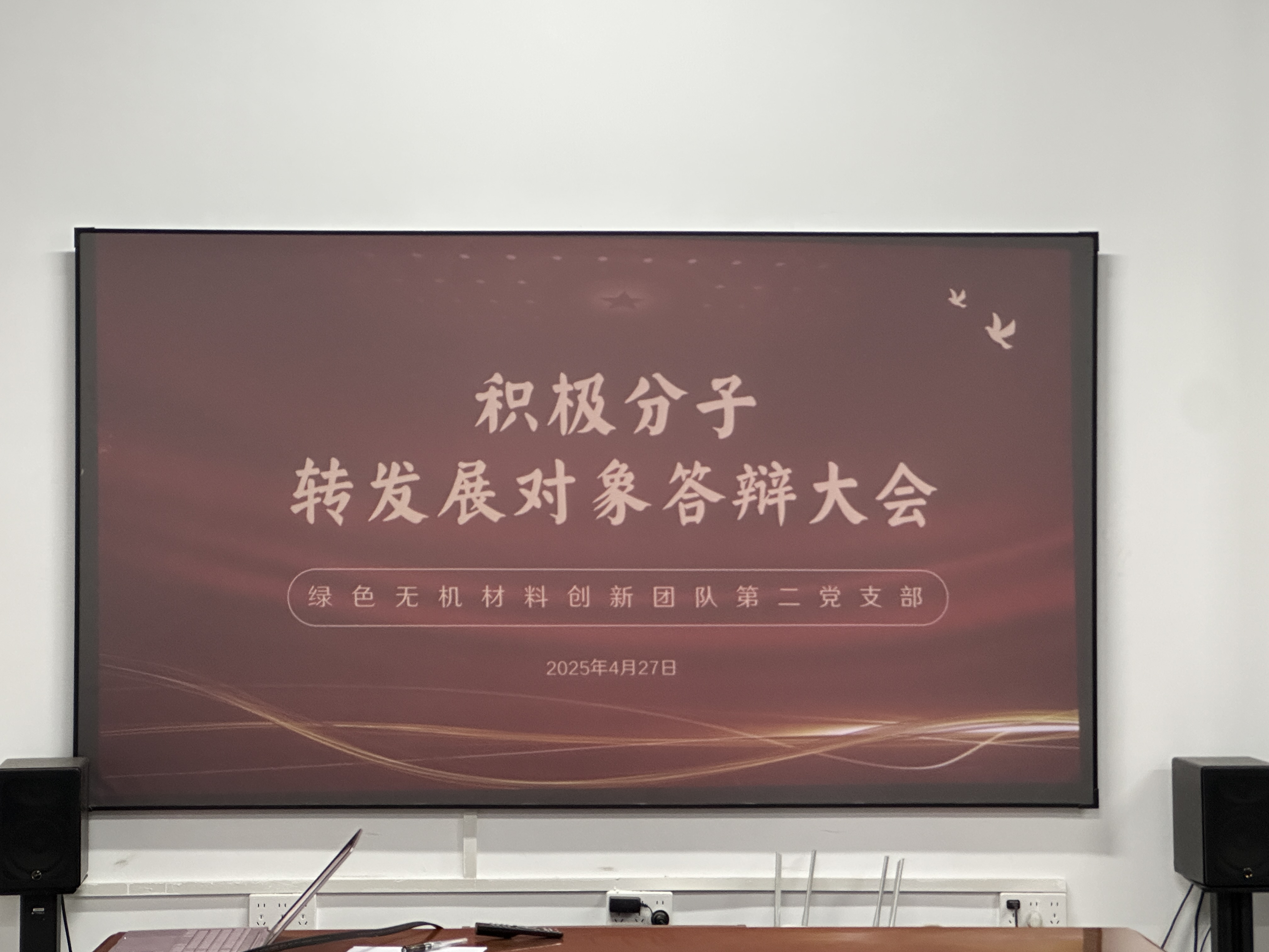 微信图片_20250509204933