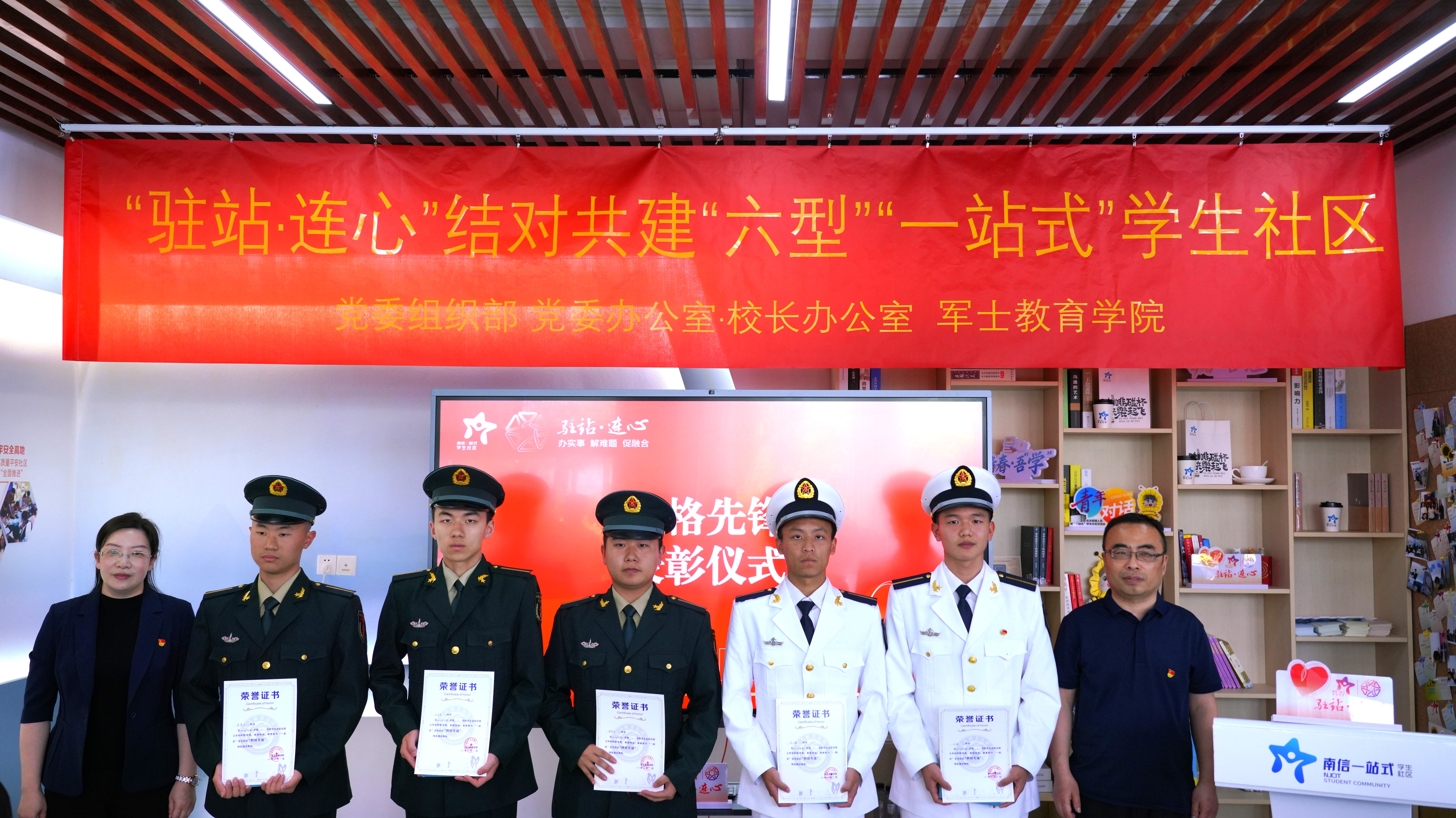 表彰“网格先锋”