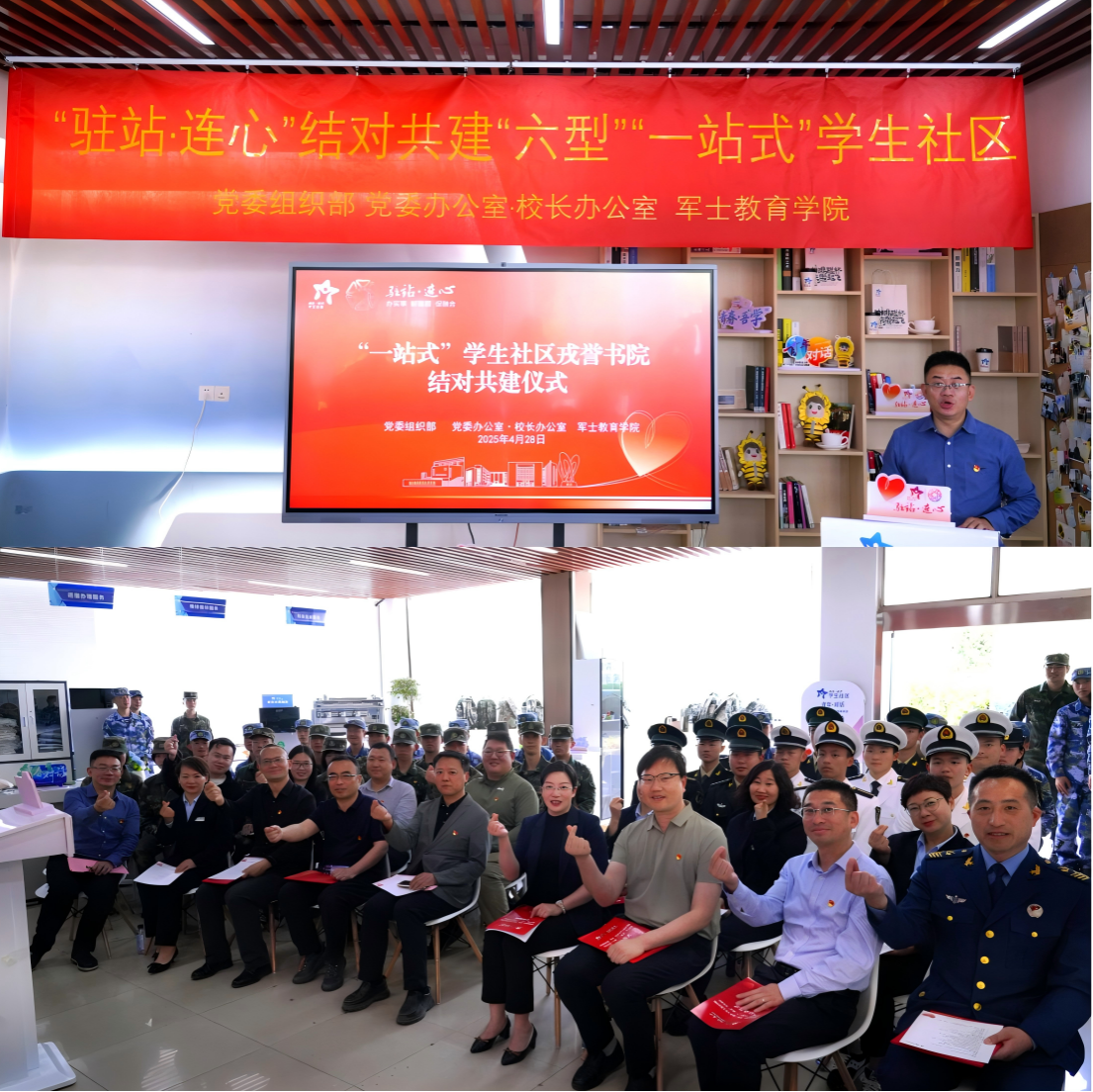 召开结对共建启动仪式