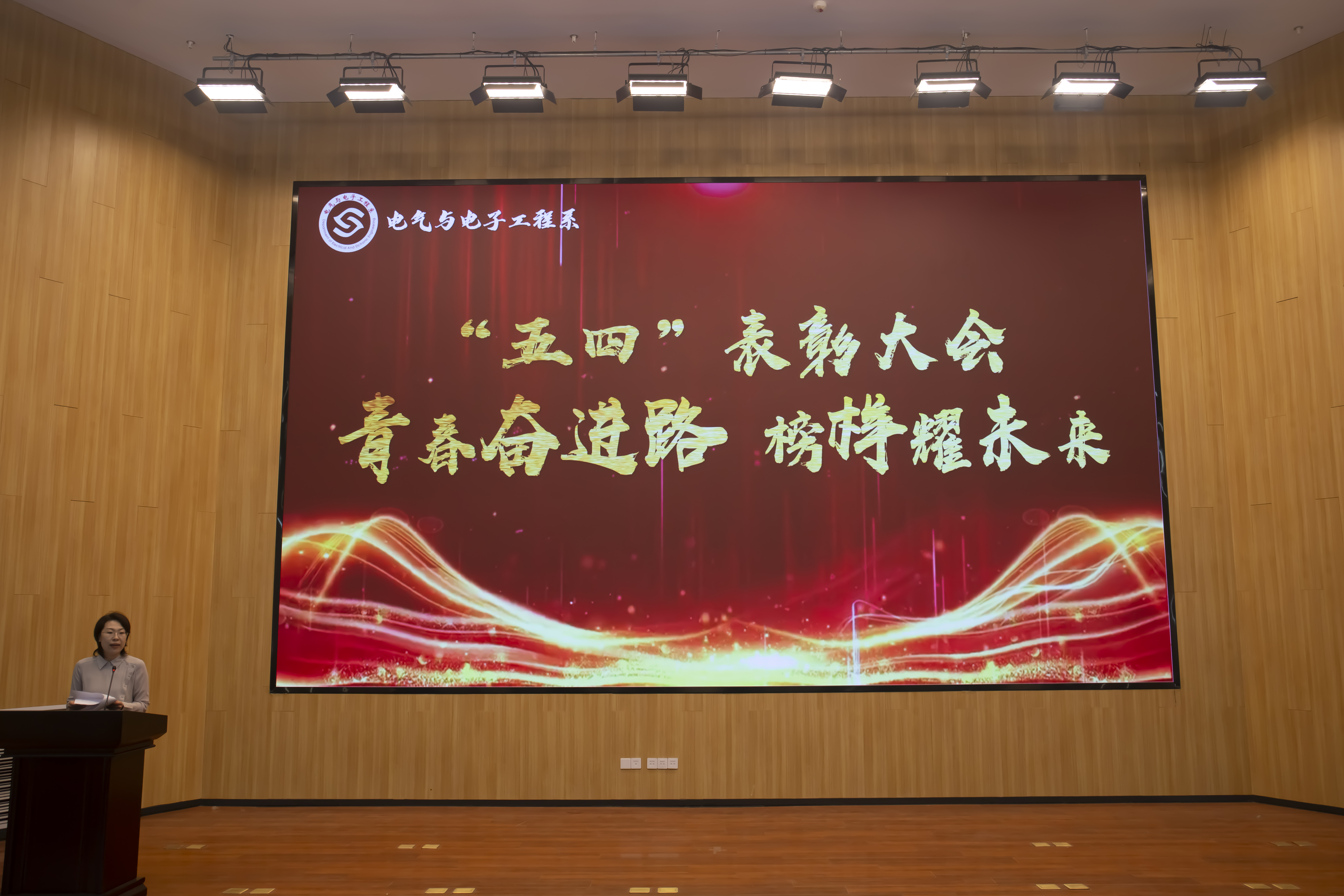 刘书记致辞