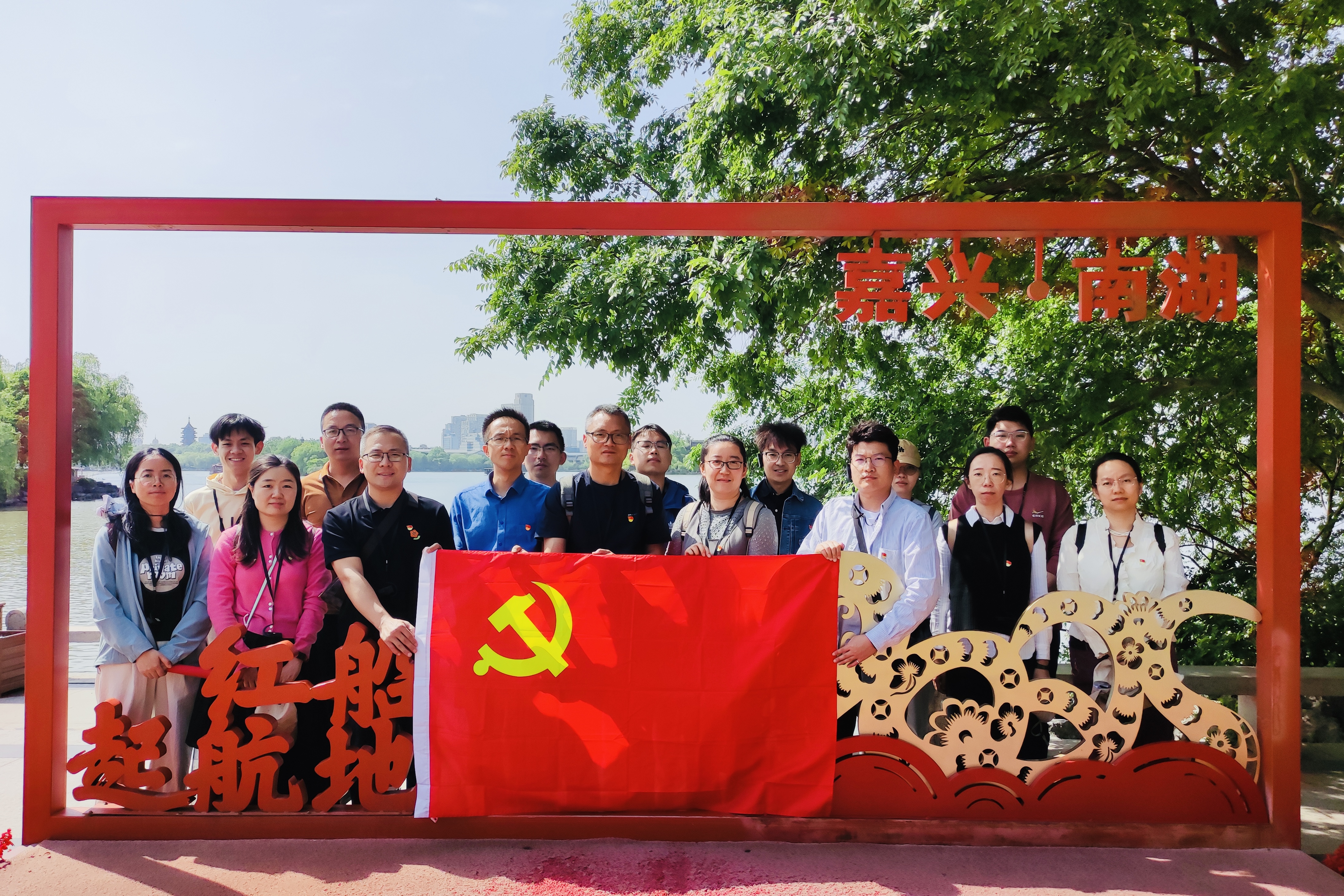 图4：红船启航地合影