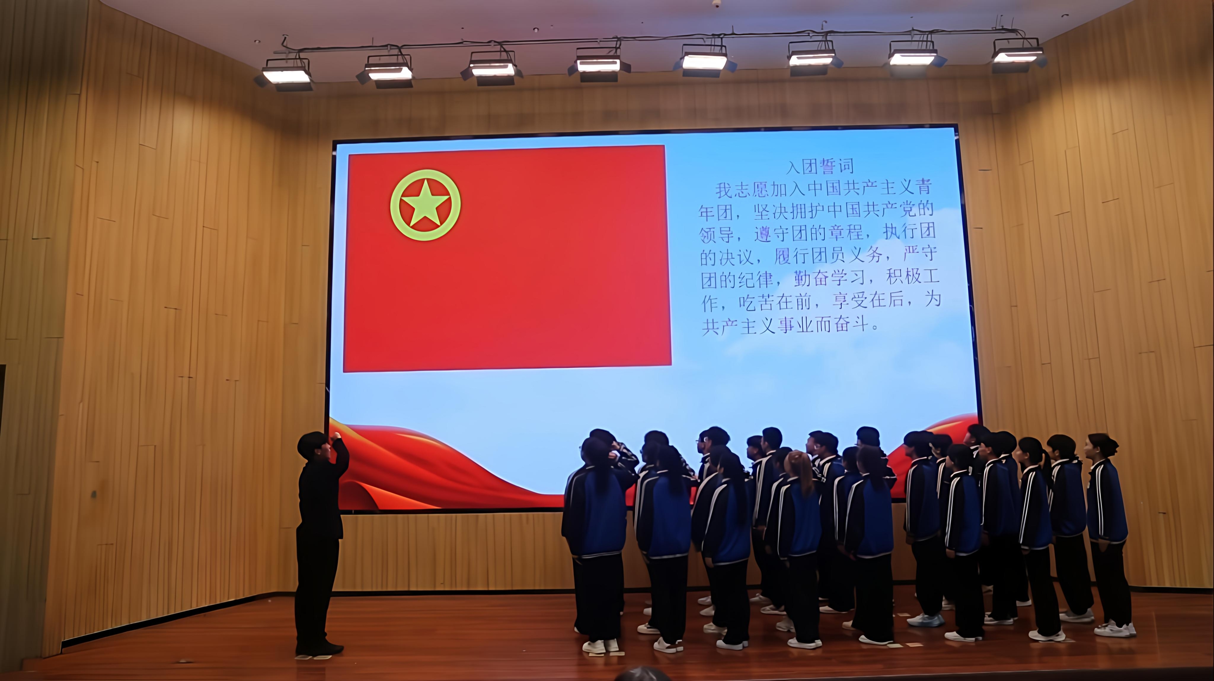 入团宣誓