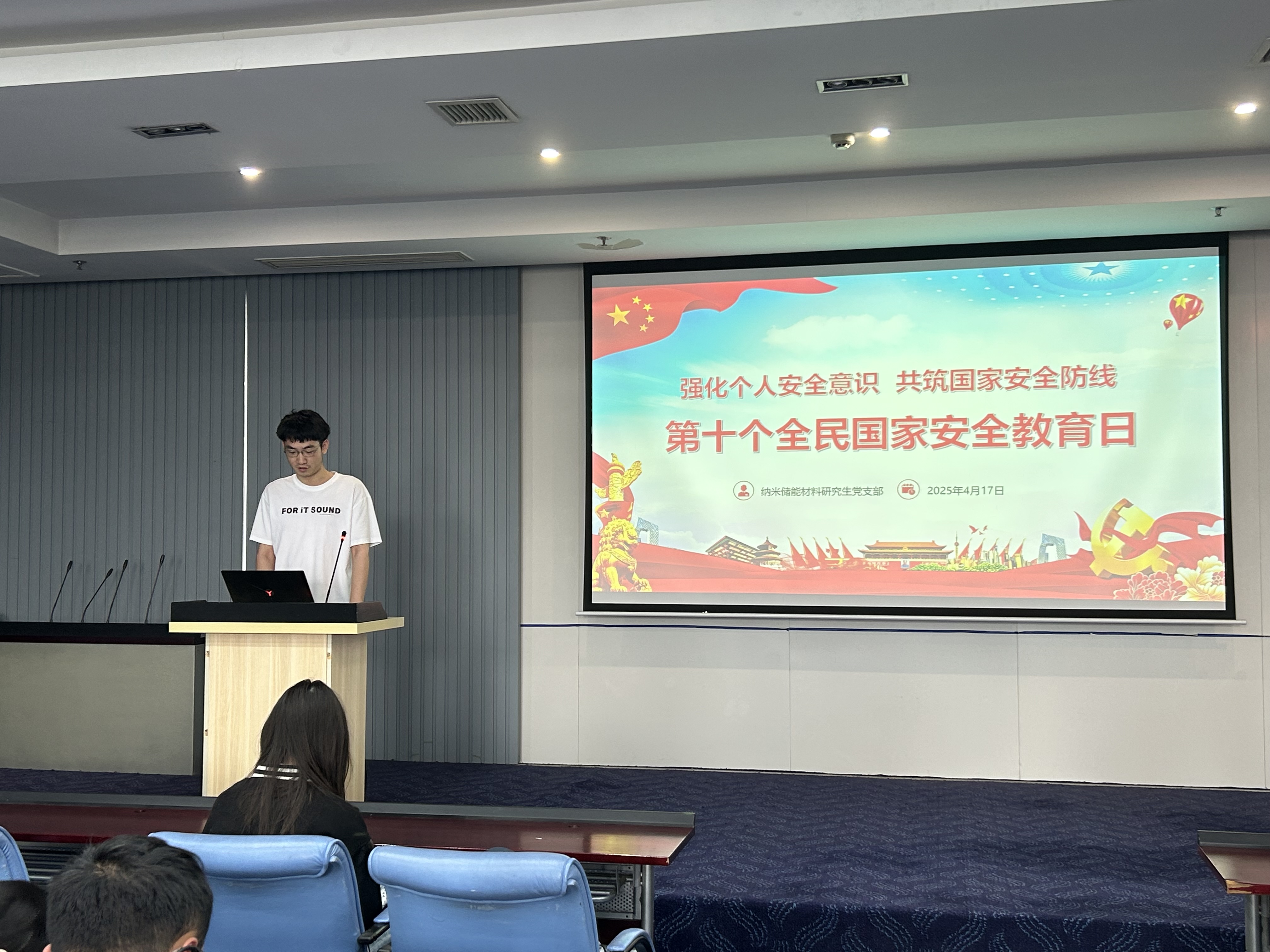 图二 侯森生主讲 图二 侯森生主讲