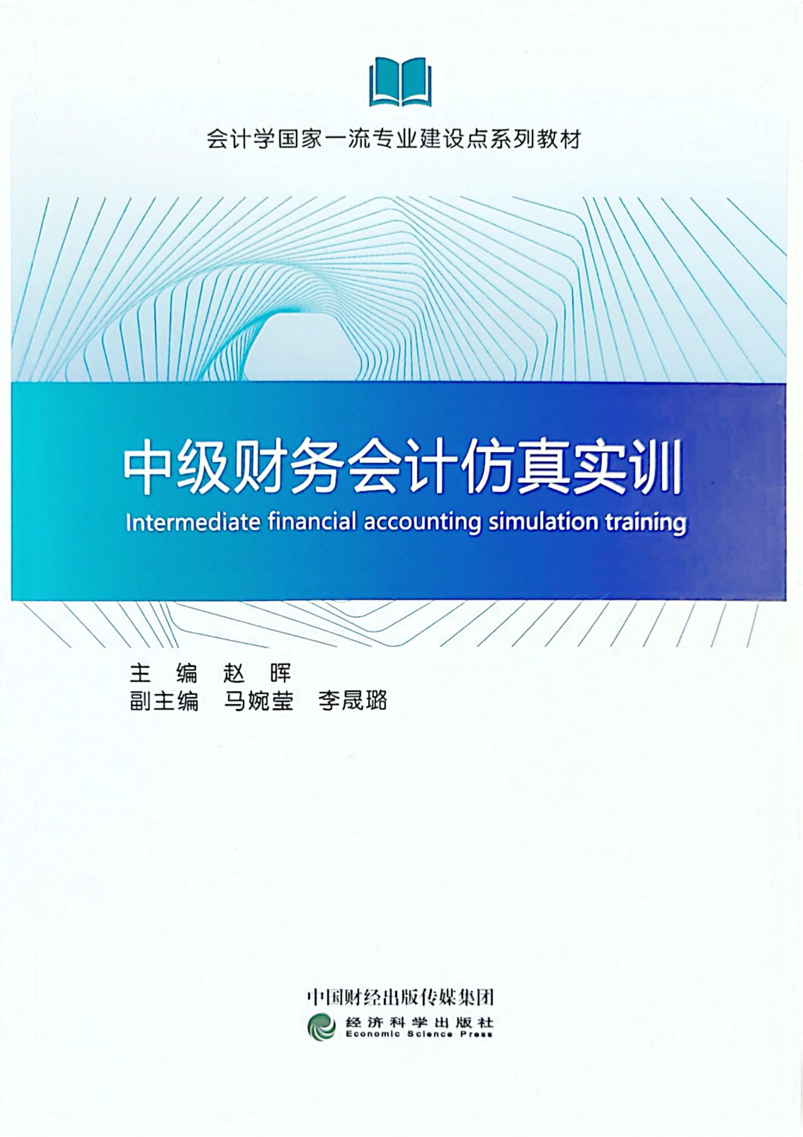 国一流8本教材_01