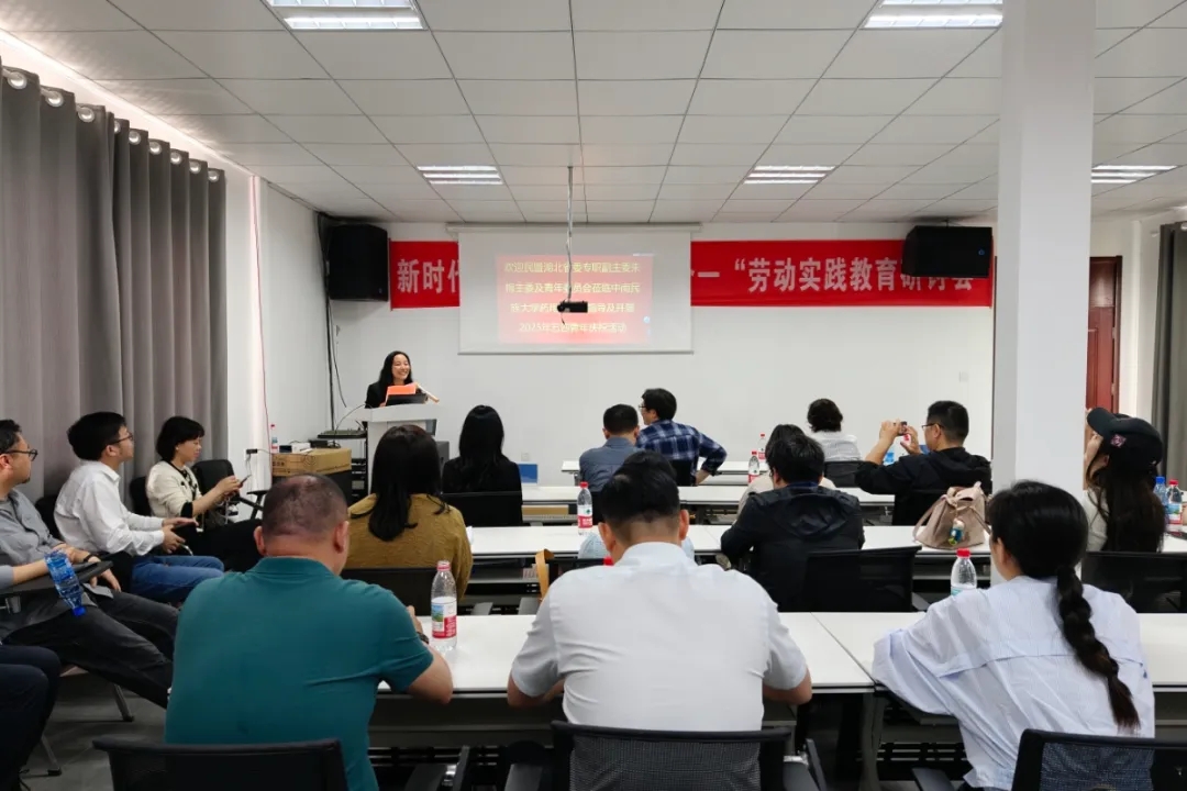 2025五四民盟药用植物园4