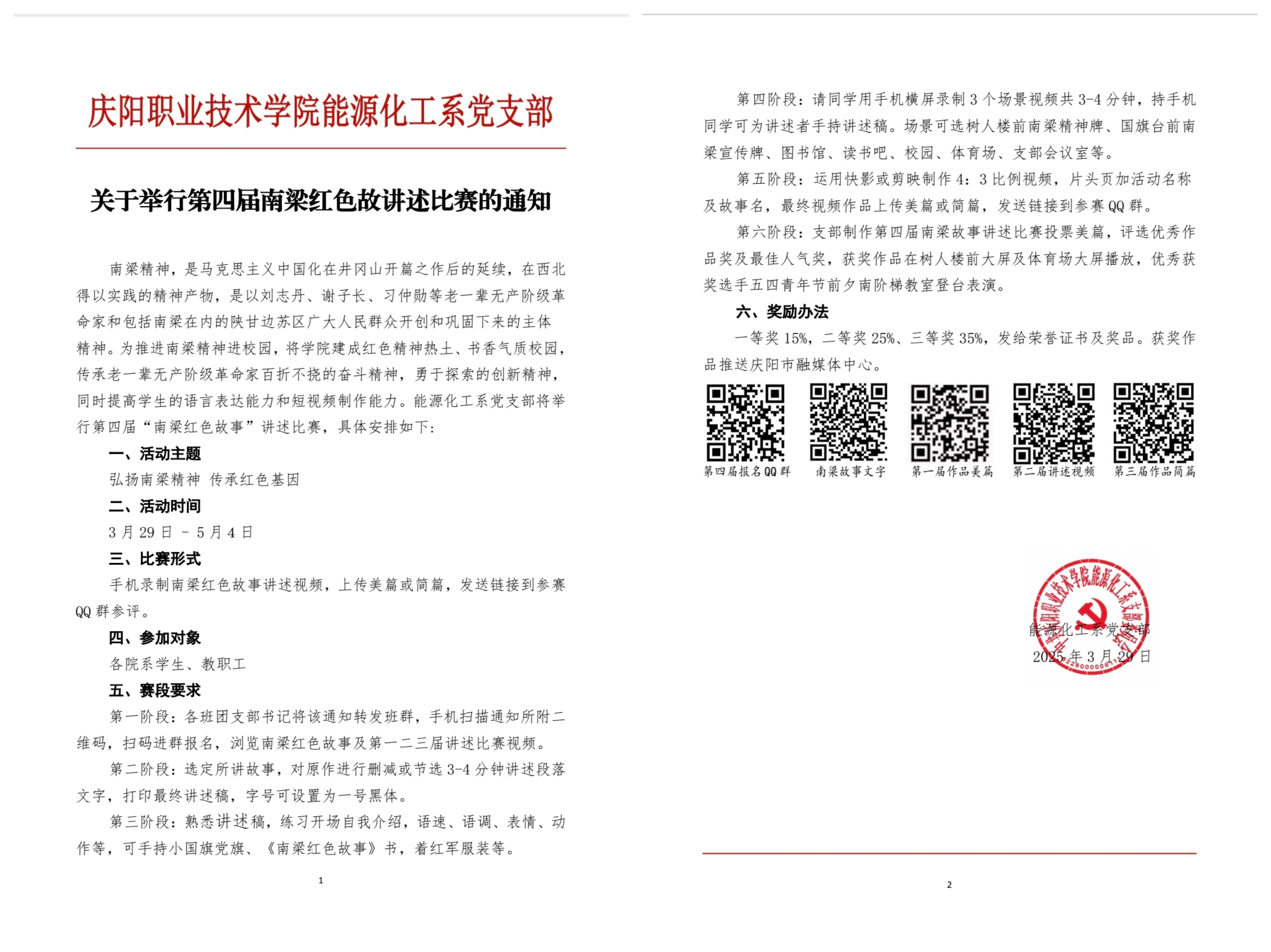 Screenshot_20250331_082623_com_hihonor_photos_SlotAlbumActivity