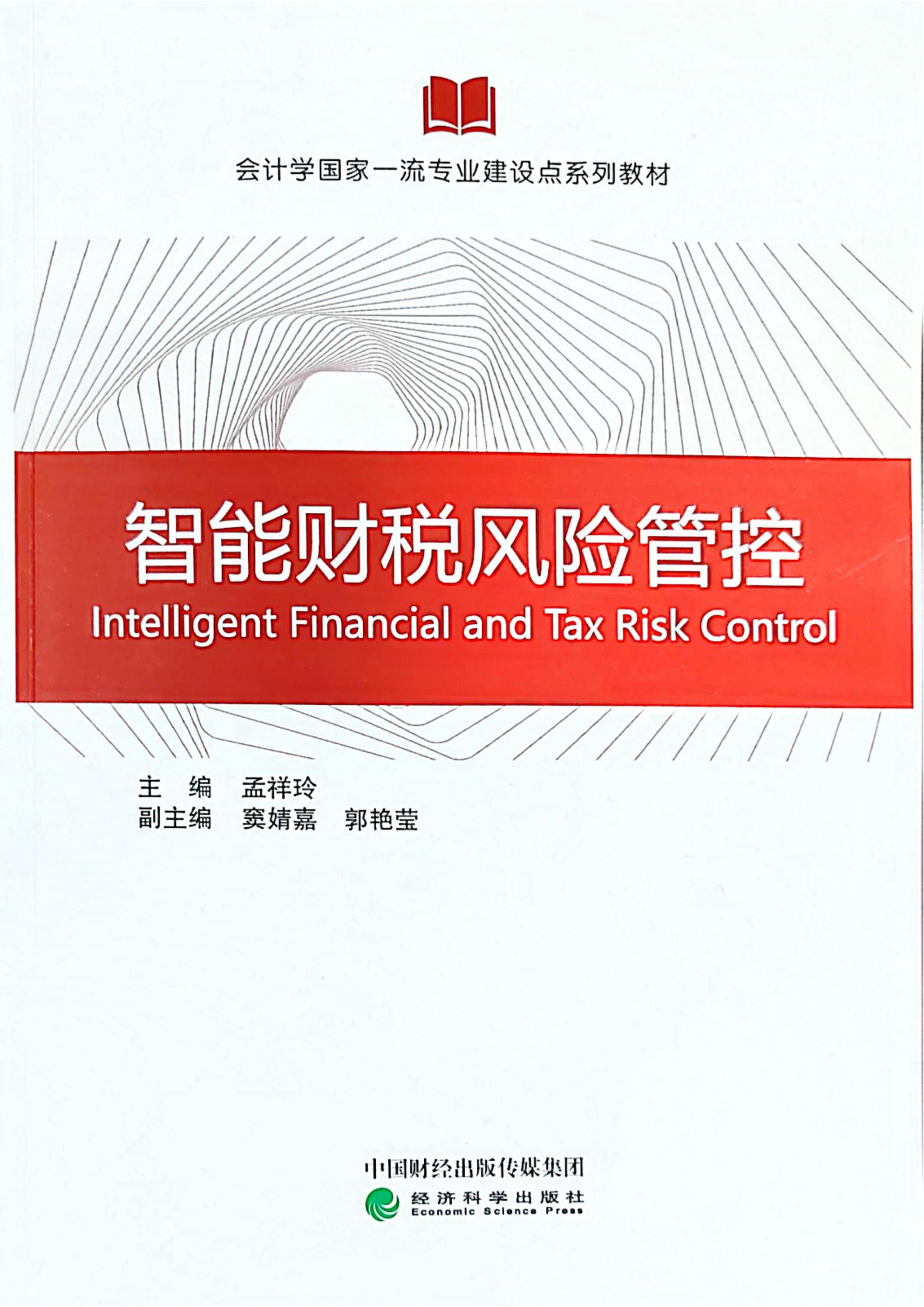 国一流8本教材_07