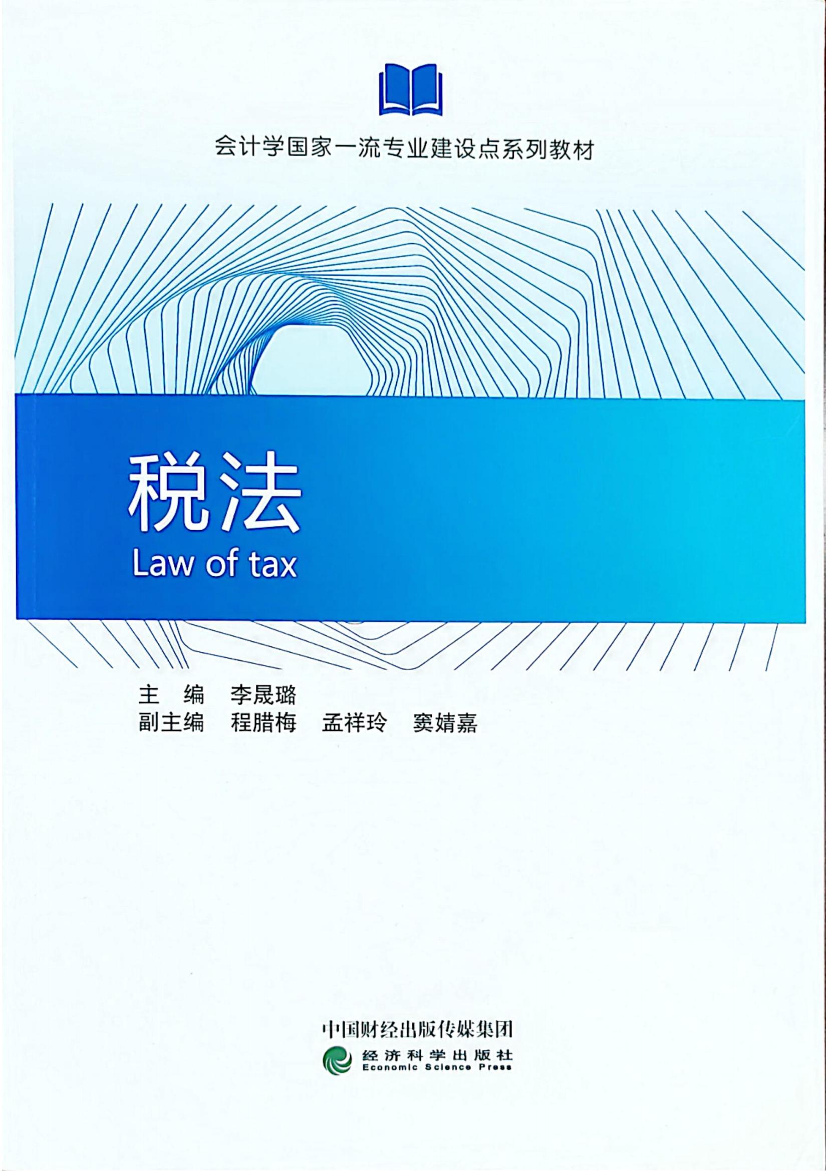 国一流8本教材_00