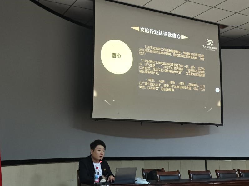 导游课堂1 导游课堂1