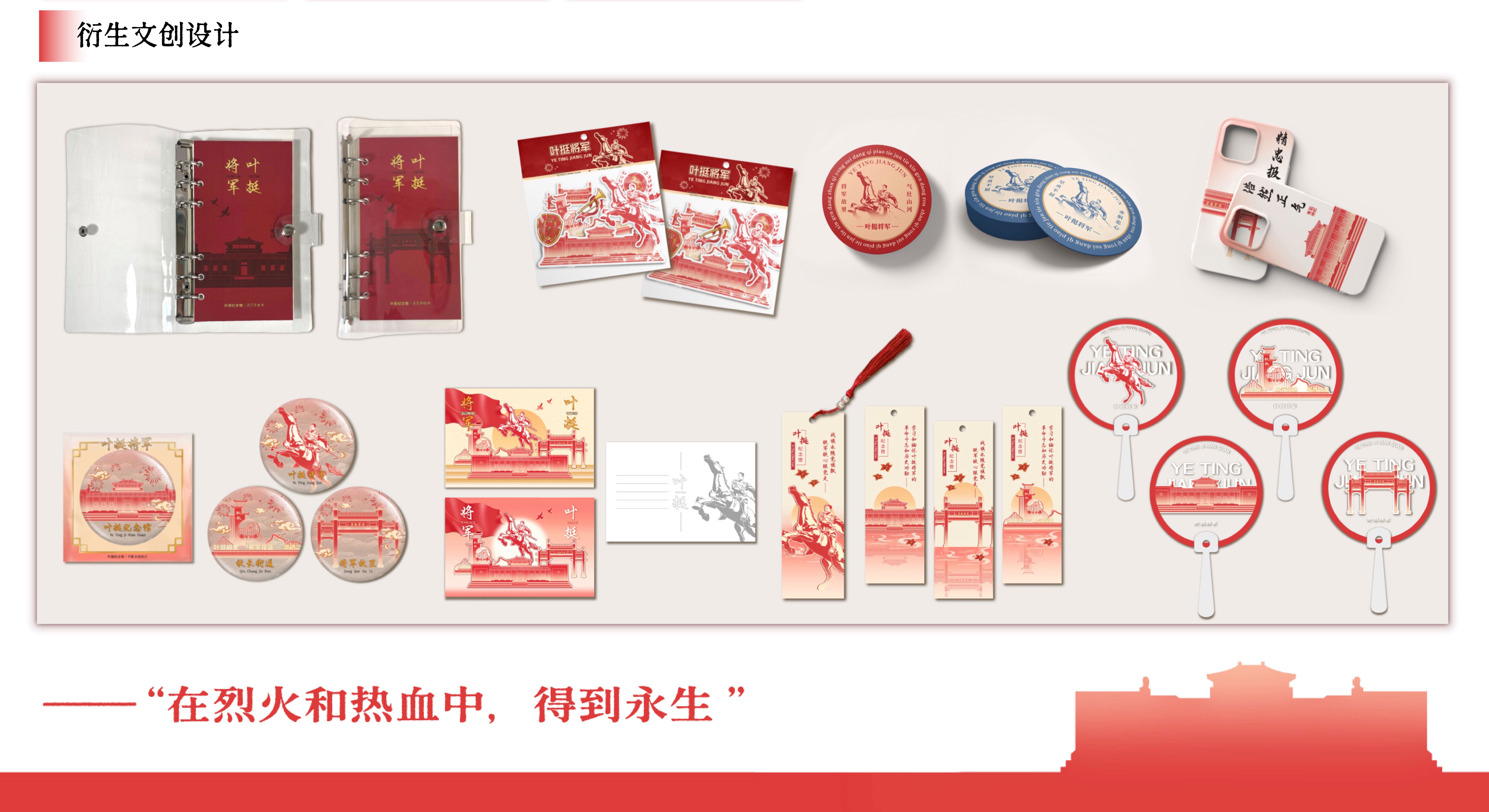 纪念品设计