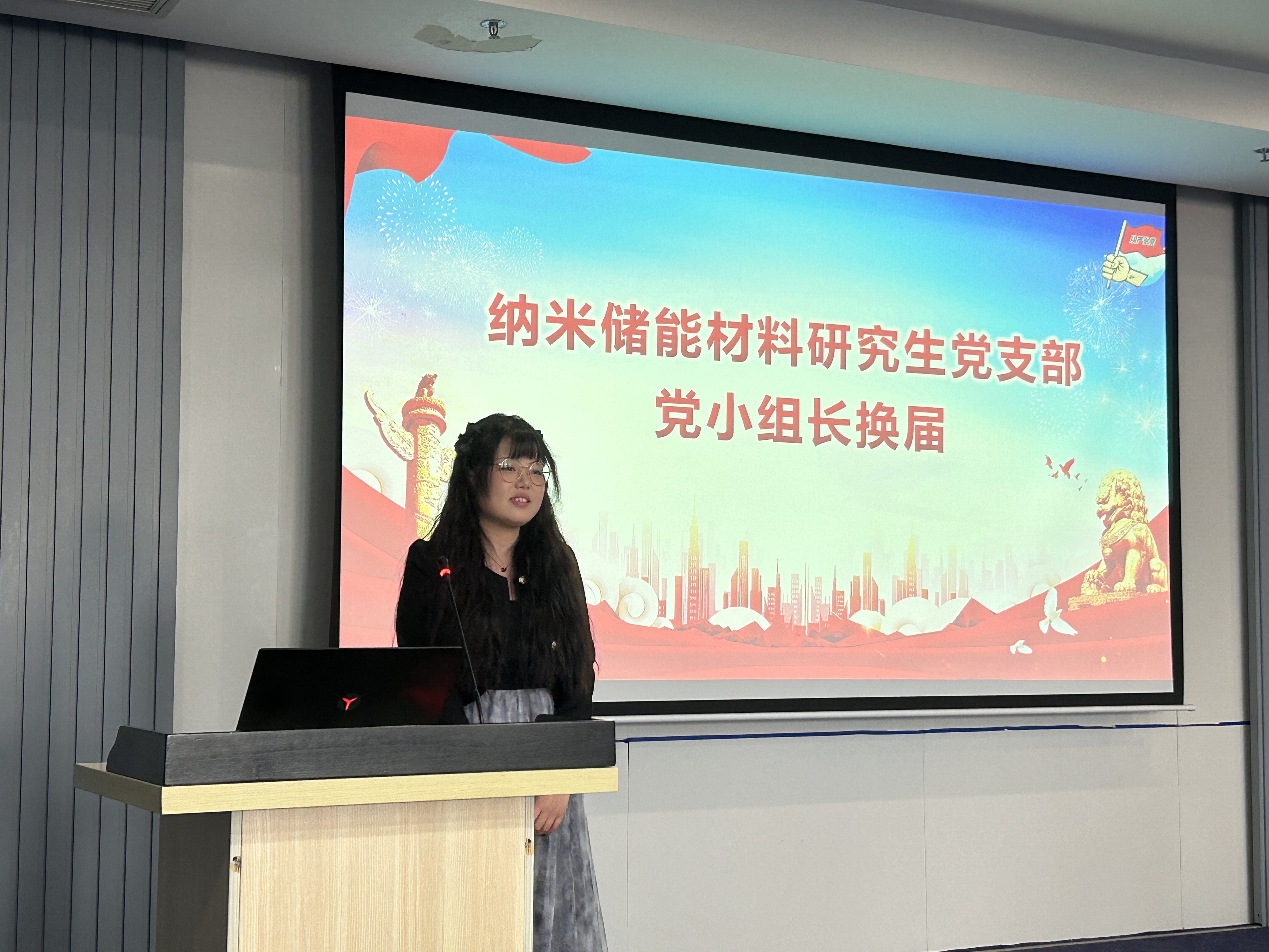 图三 李敬妮任职发言 图三 李敬妮任职发言