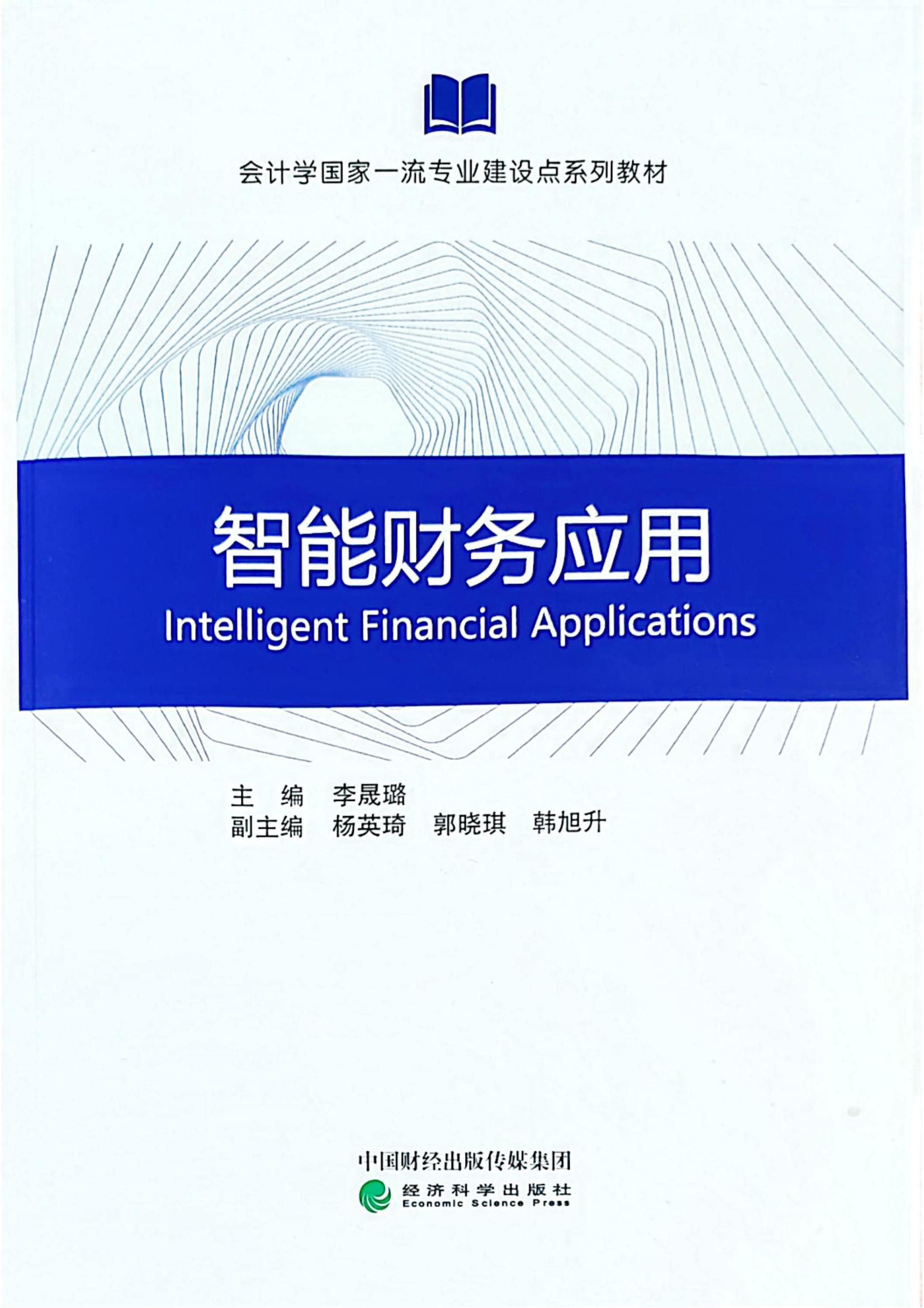 国一流8本教材_06