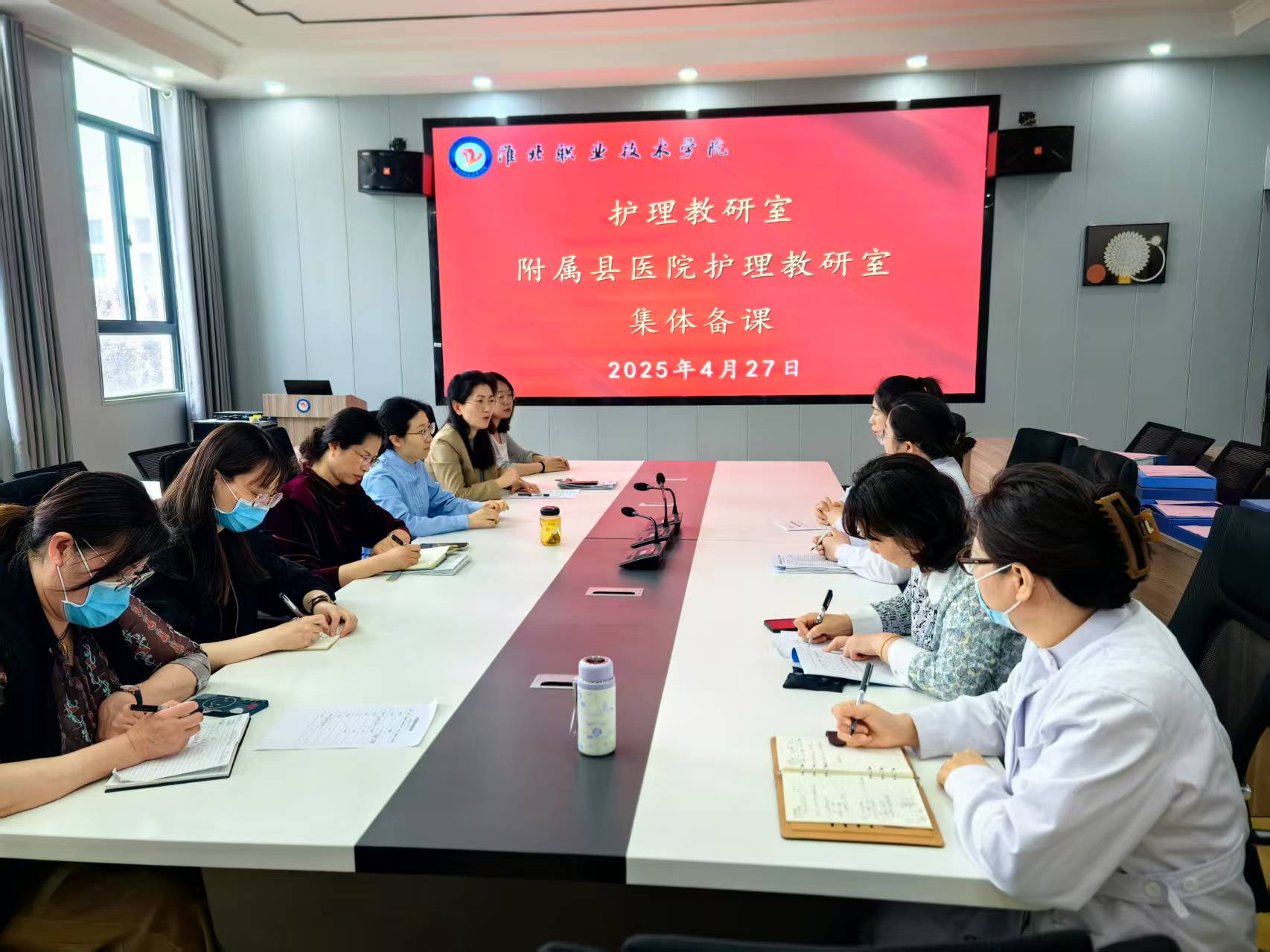 集体备课 集体备课