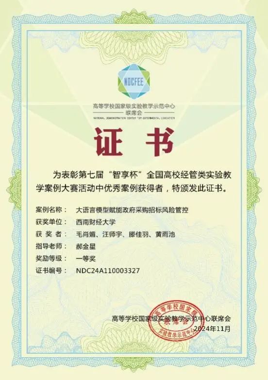微信图片_2025-05-12_101901_098