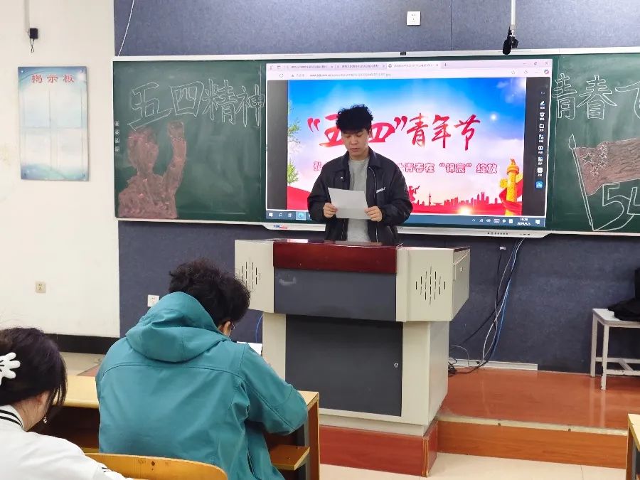 五四主题活动