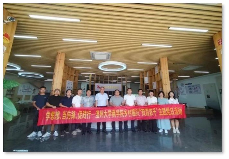 图5 支部党员开展服务乡村振兴活动
