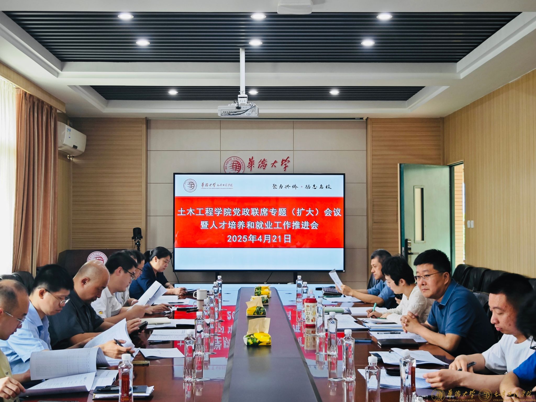 推进会现场 推进会现场