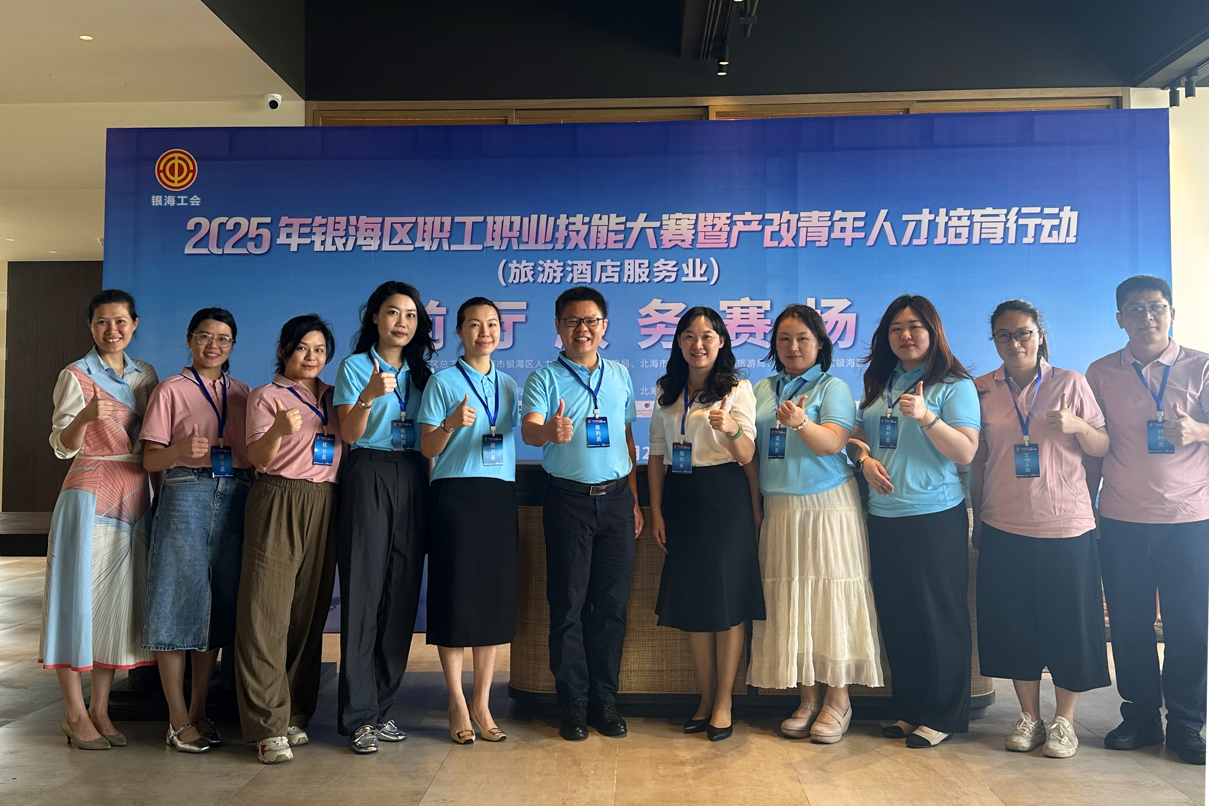 裁判组及工作人员合影2