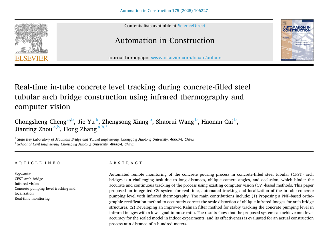 论文发表｜实验室在智能建造领域国际知名期刊《Automation in Construction》发表研究论文 - 重庆交通大学山区桥梁及隧道 ...