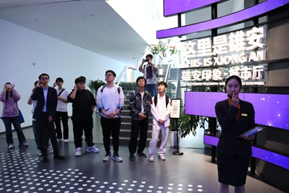 雄安印象馆参观