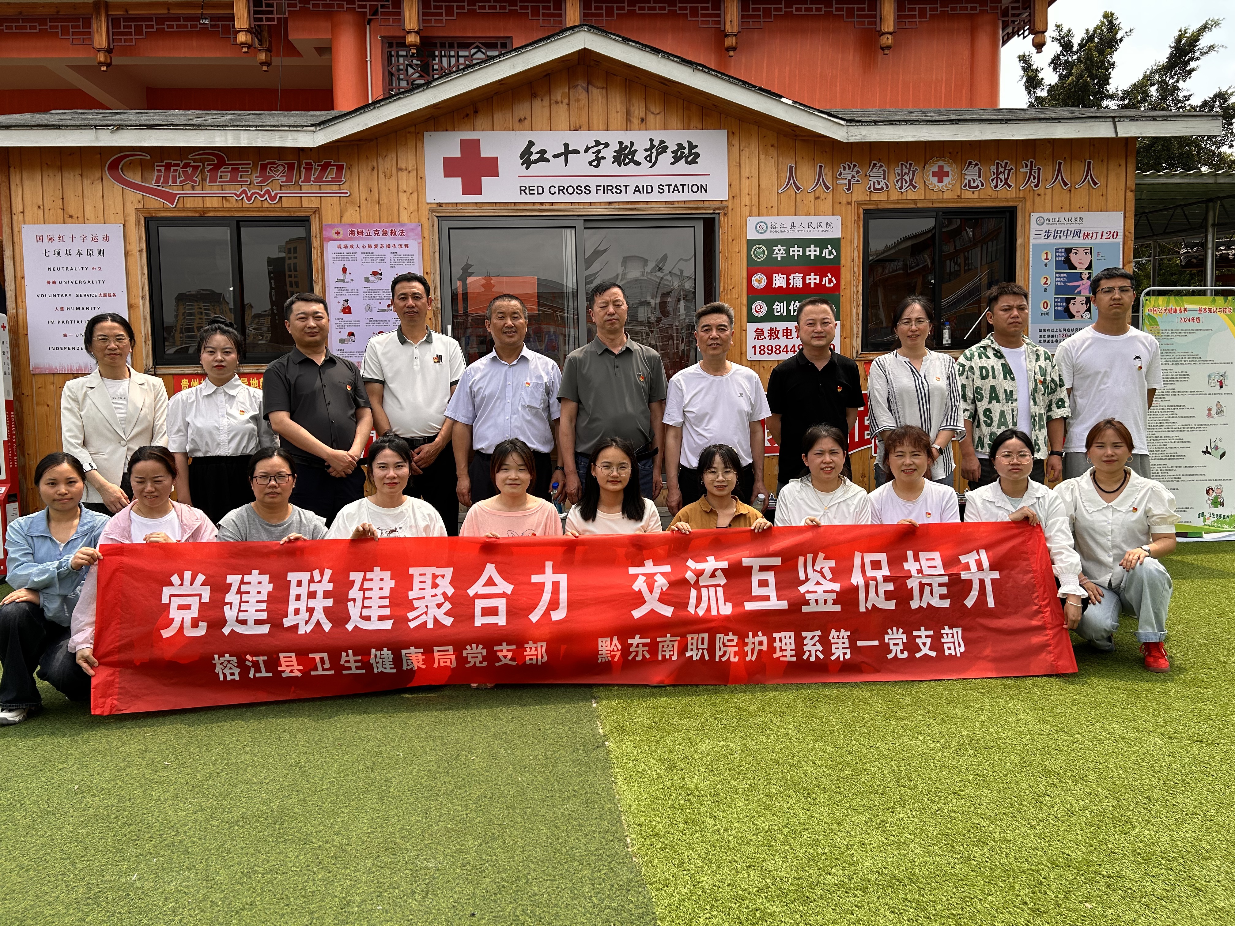 双方支部村超球场合影 双方支部村超球场合影