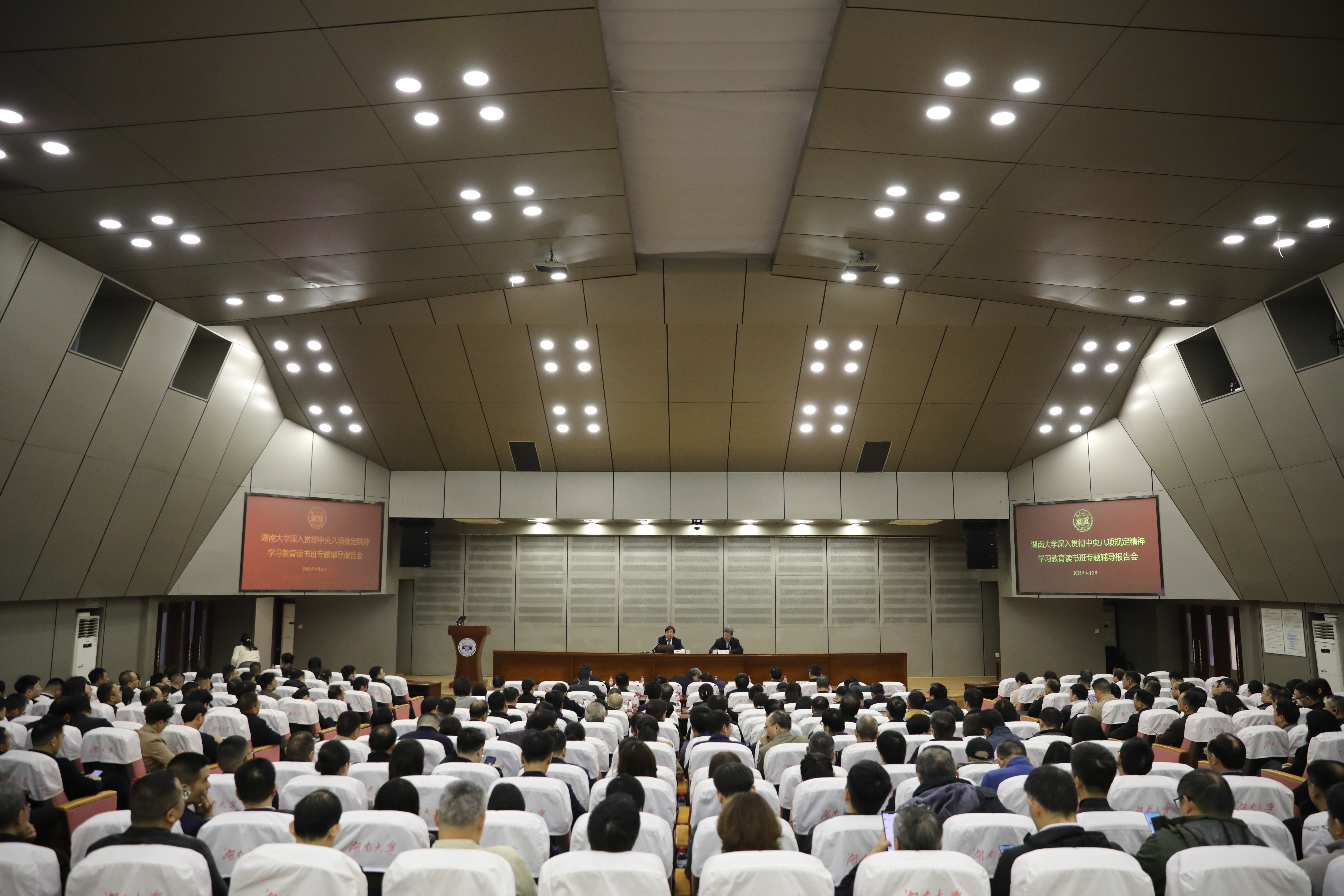 专题辅导报告会现场