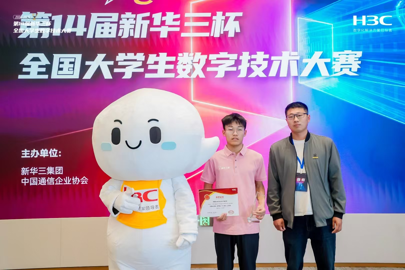 党建引领育英才，竞赛赋能谱新篇 ——信息工程学院教职工第二支部“双带头人”工作室创新实践结硕果
参加第14届新华三杯全国大学生数字技术大赛全国总决赛 获得本科组三等奖
