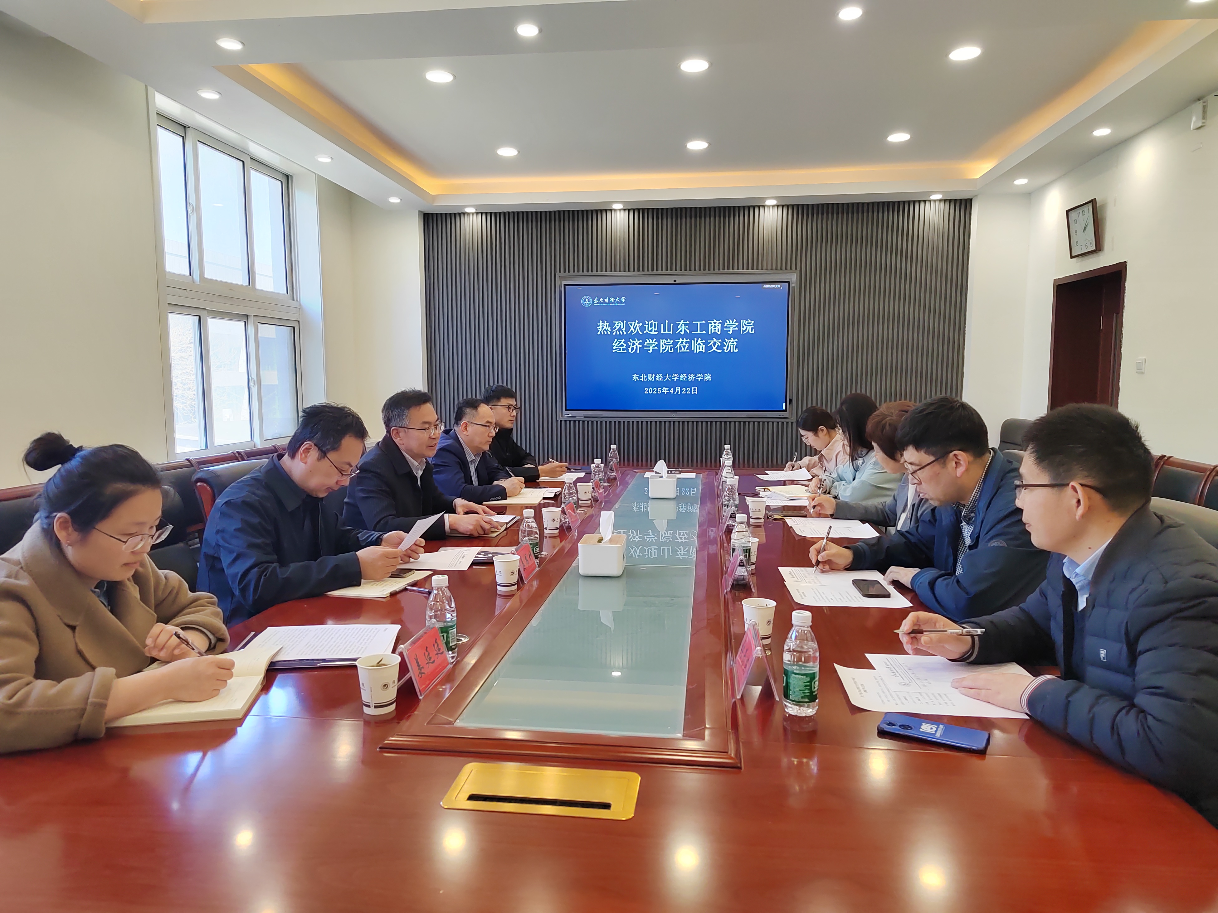 山东工商学院经济学院一行来我院调研交流