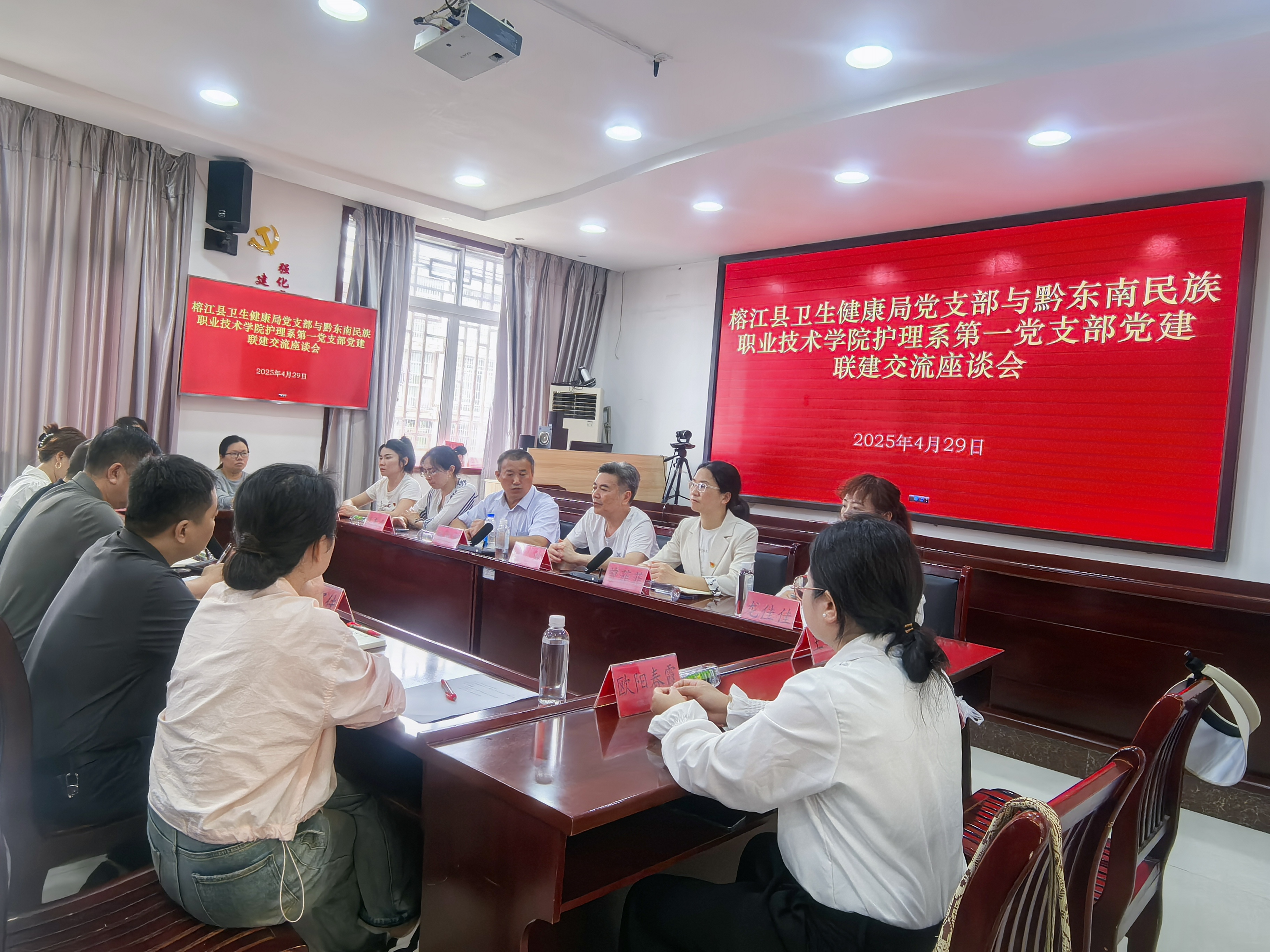 双方支部座谈会现场 双方支部座谈会现场