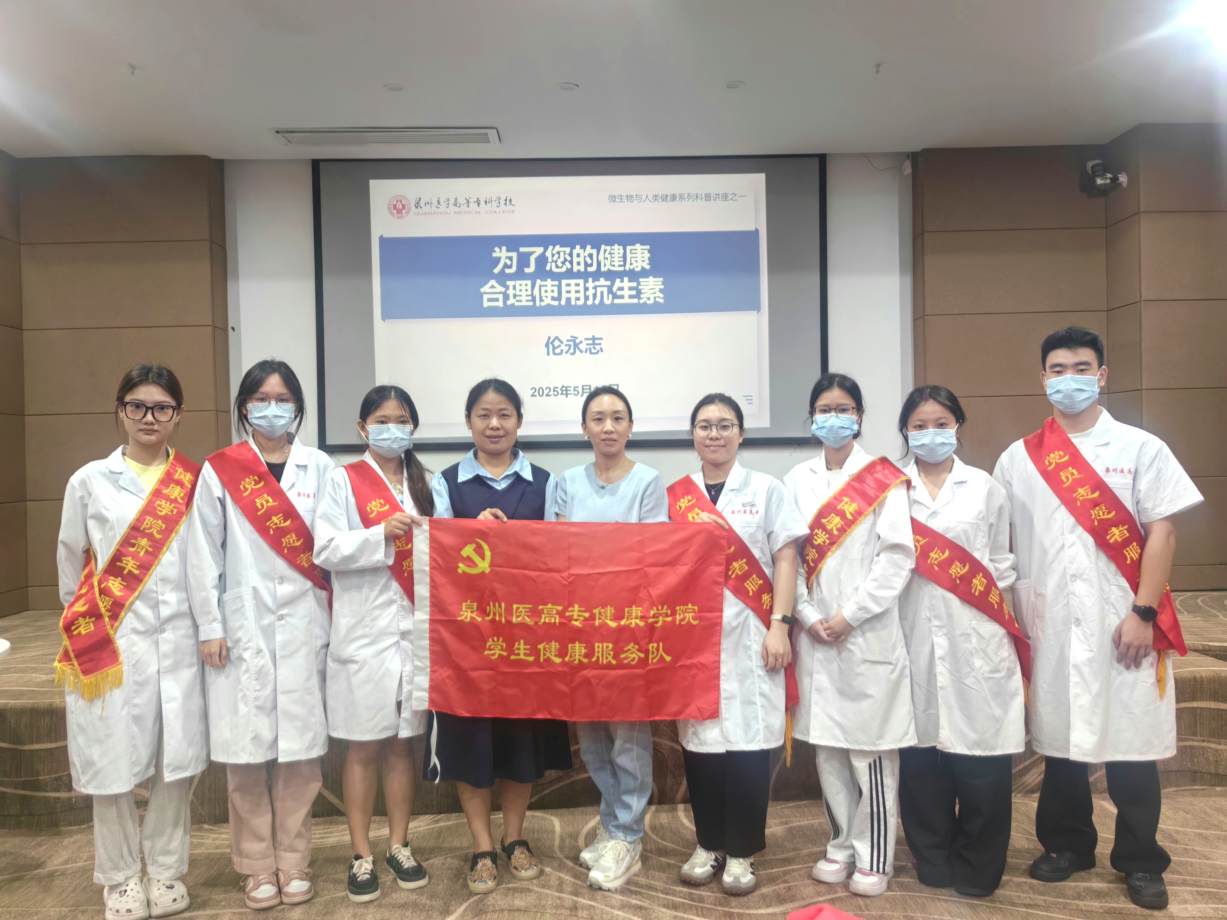 健康服务队合照 健康服务队合照