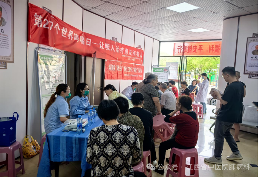 2025世界哮喘日义诊1