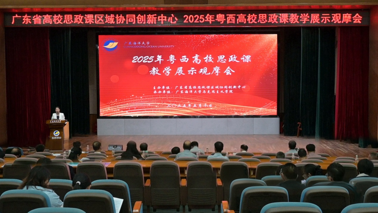 思政课展示观摩