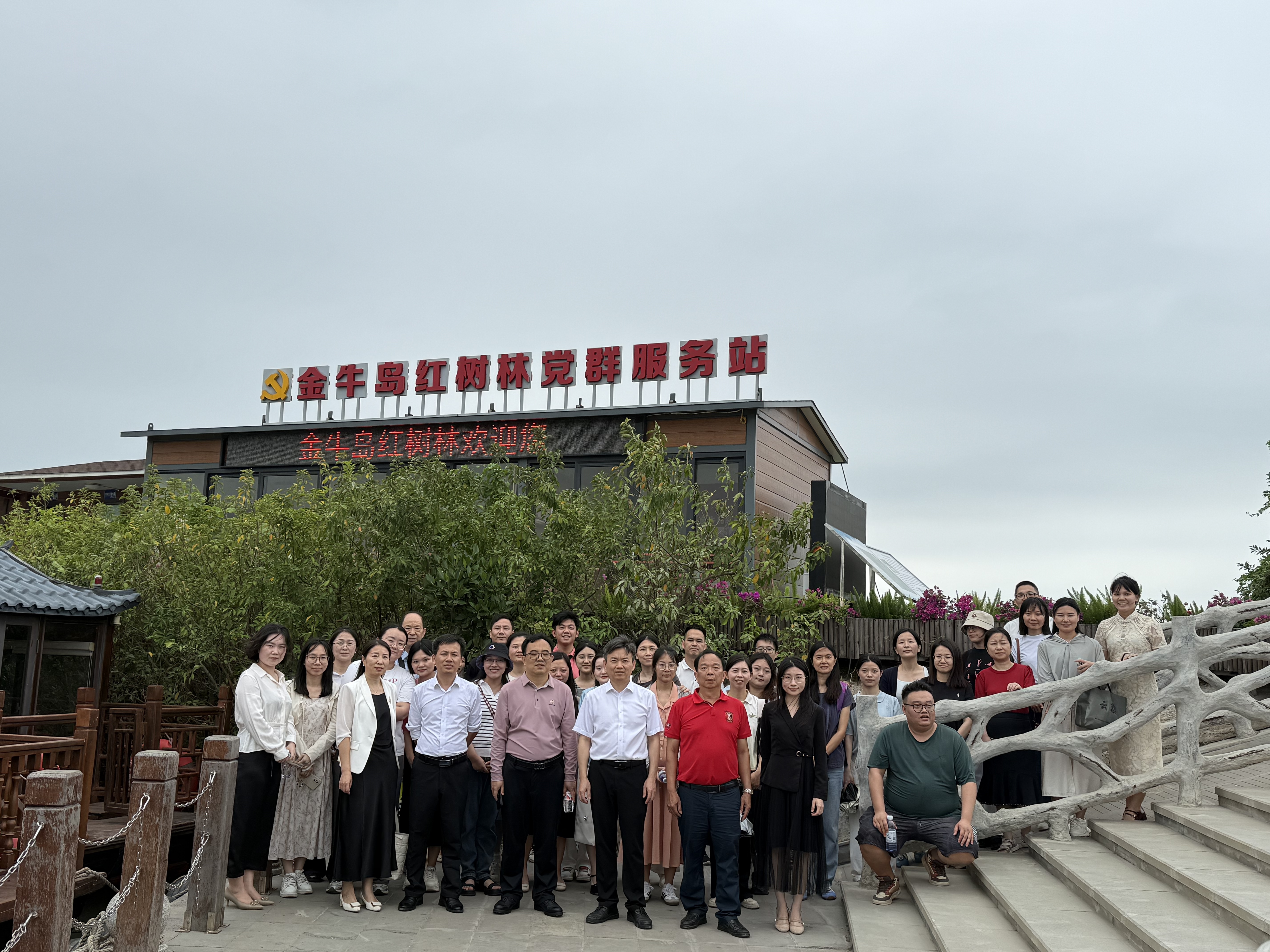 现场教学——参观红树林