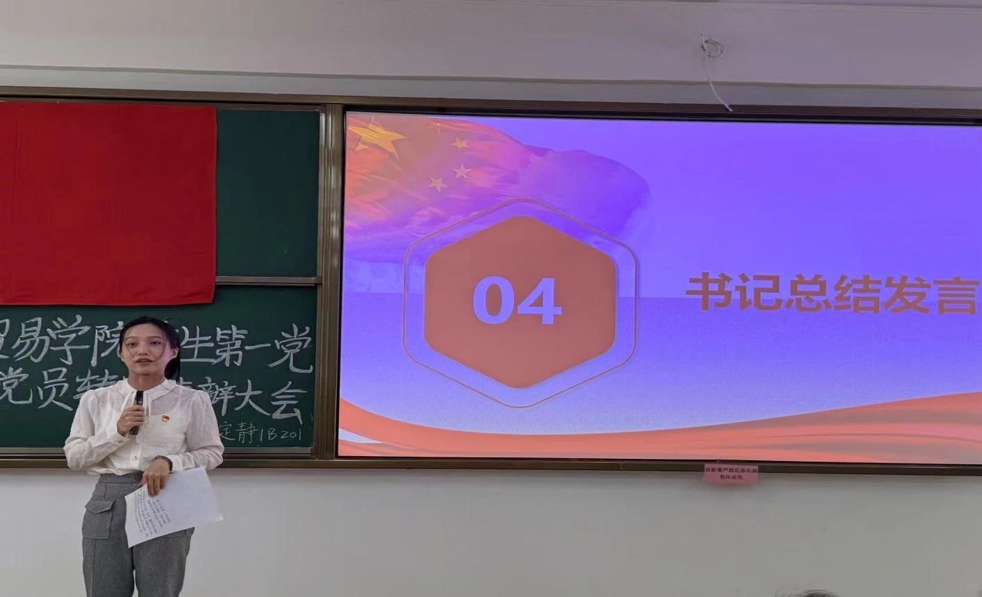 图5：许搪紫老师进行总结发言