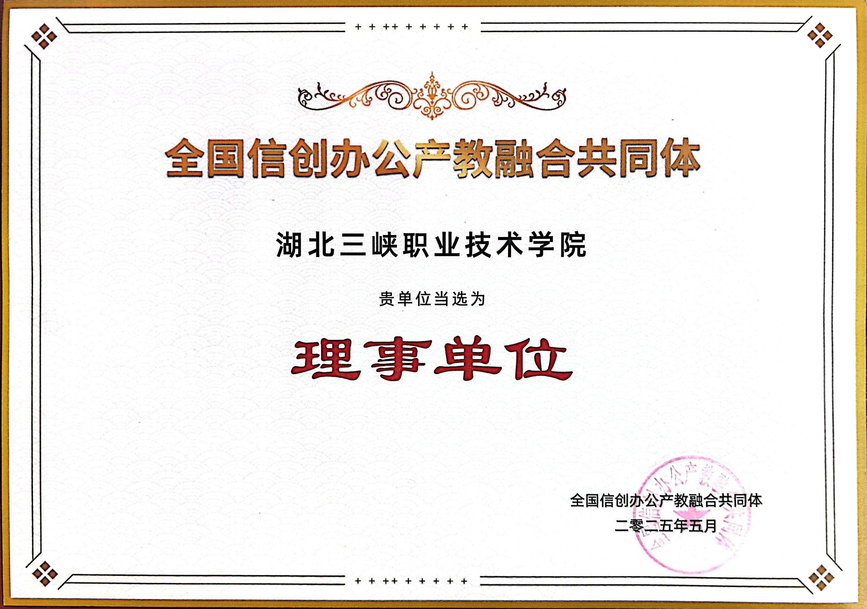 QQ图片20250512152454