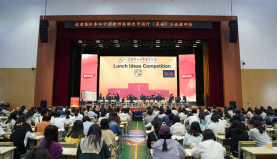 研讨会分论坛2