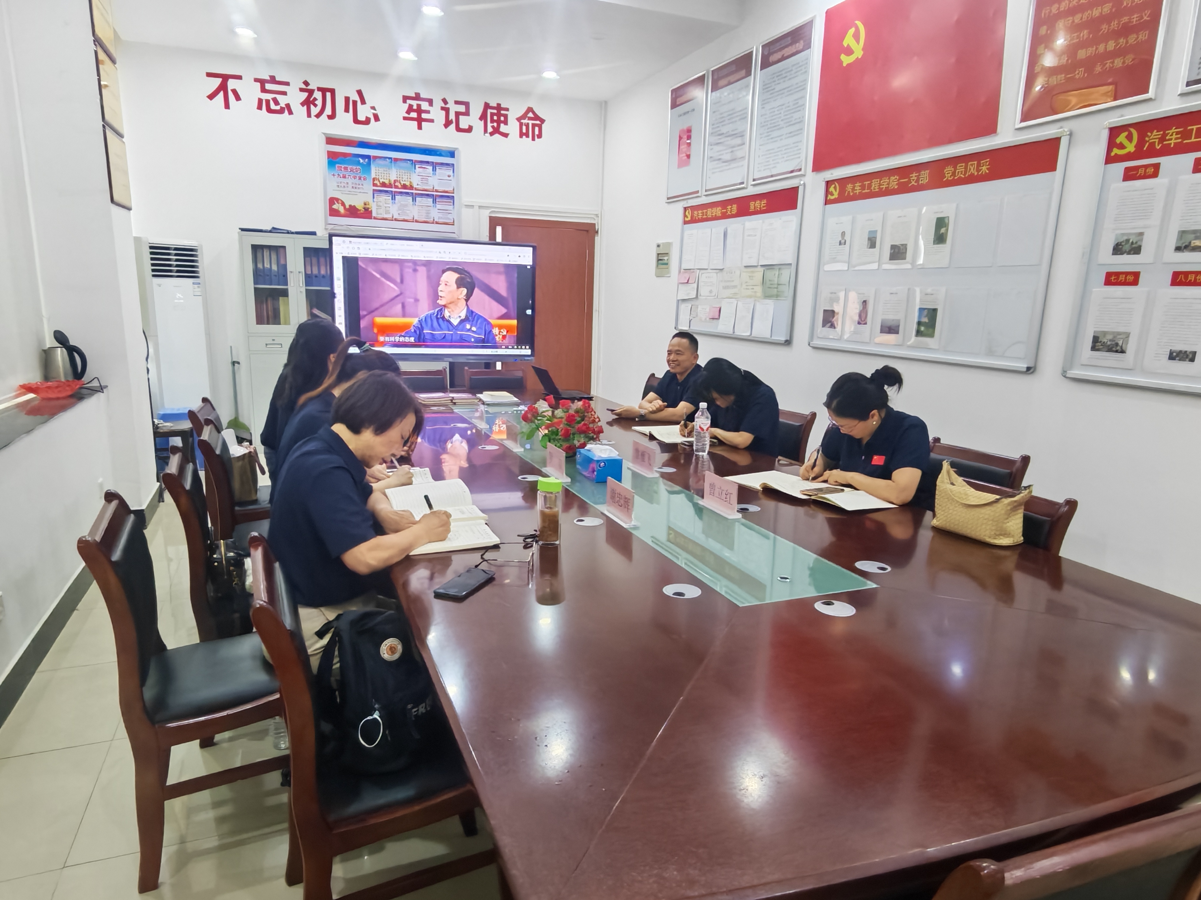 汽车工程学院一支部开展2025年5月主题党日活动