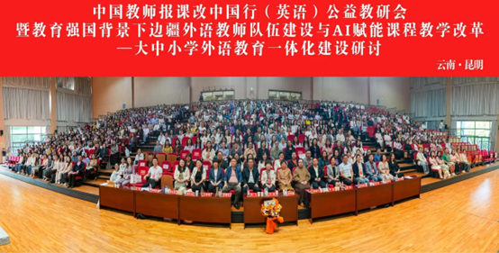 公益教研会