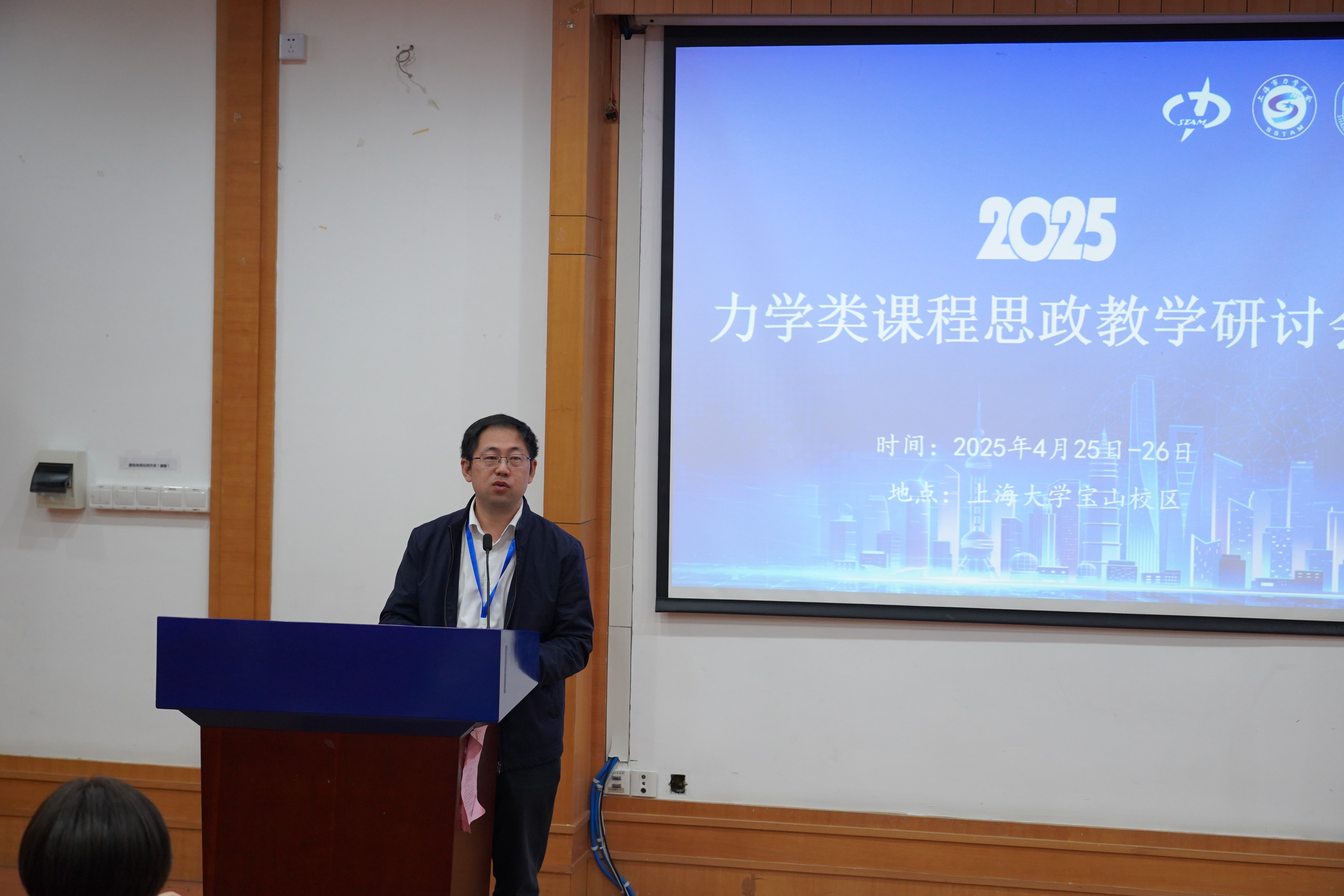 院党委书记吴铭致辞