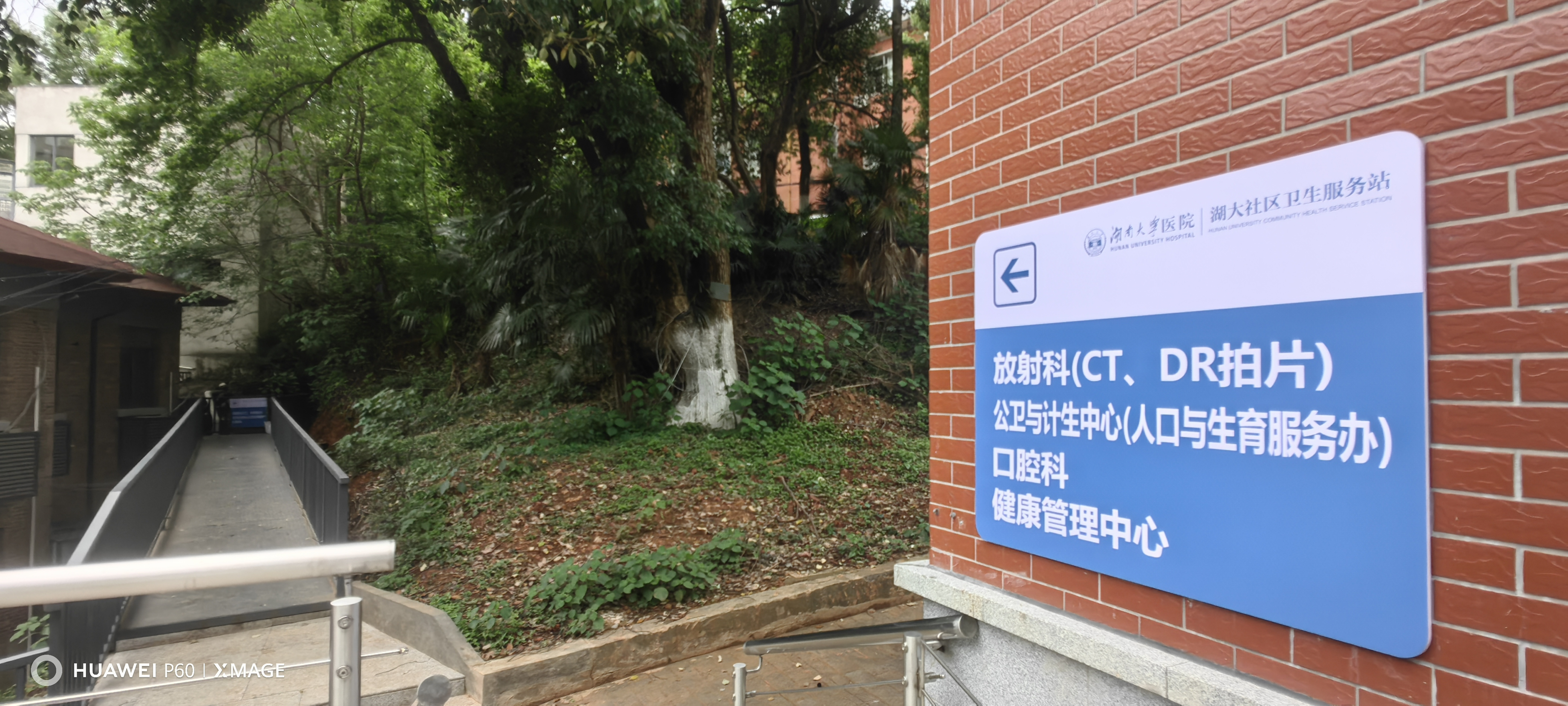 针对就诊少跑路问题，优化院内标识标牌