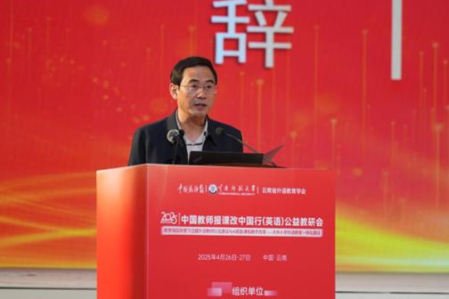 云南师范大学副校长陈飞