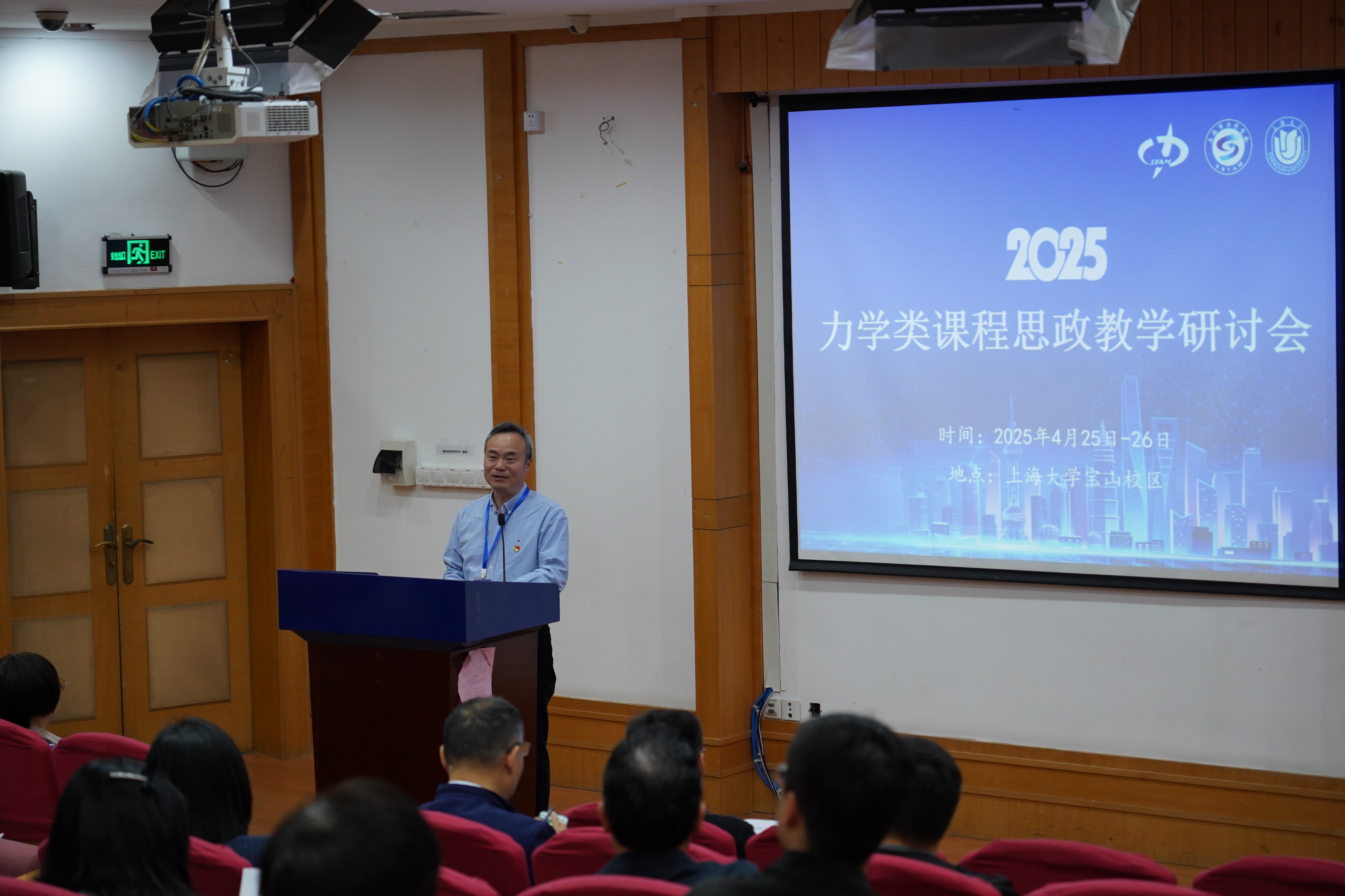 卢东强教授致辞