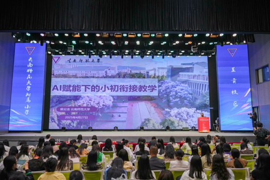 研讨会分论坛1
