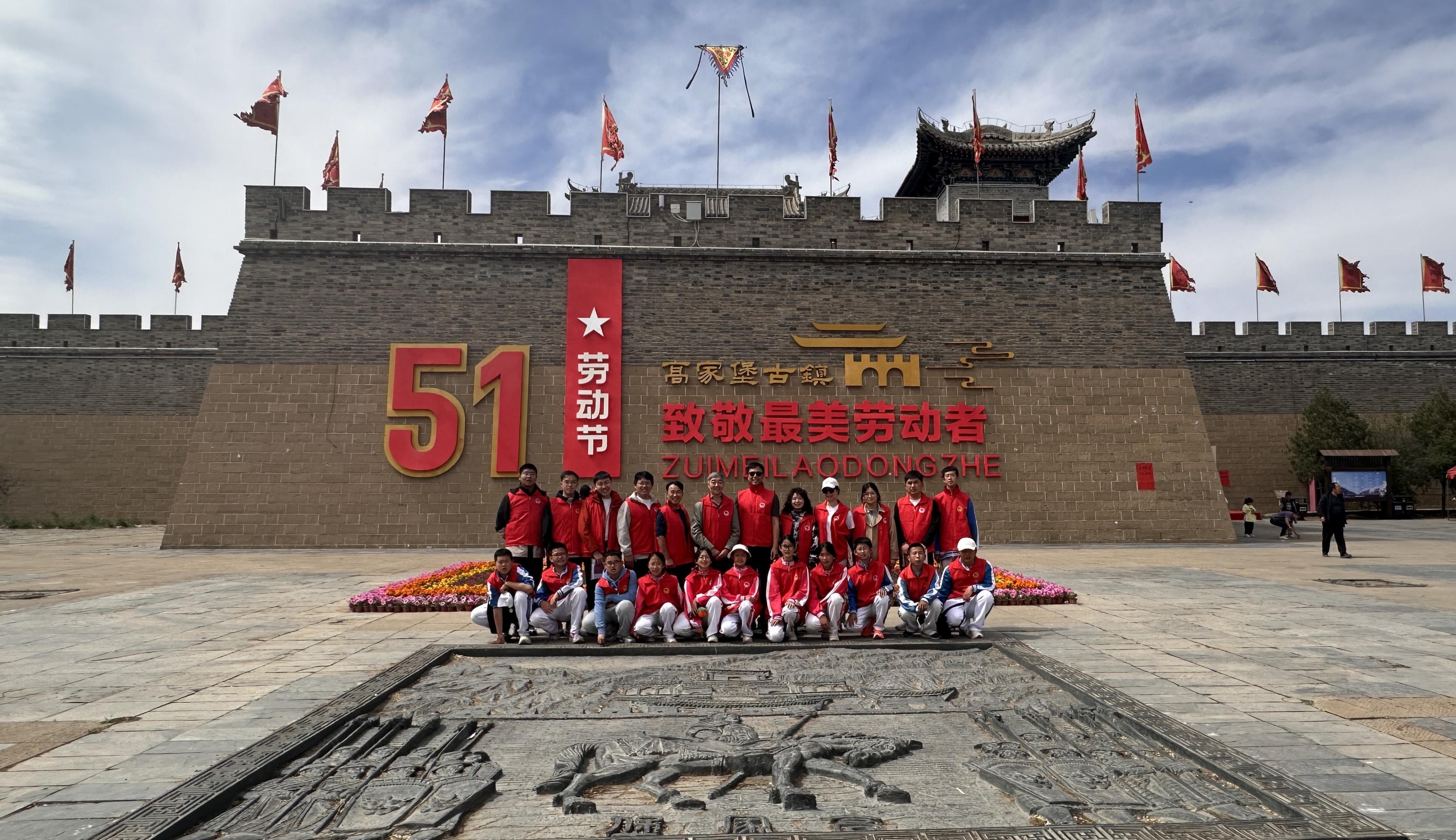 明长城高家堡参观学习