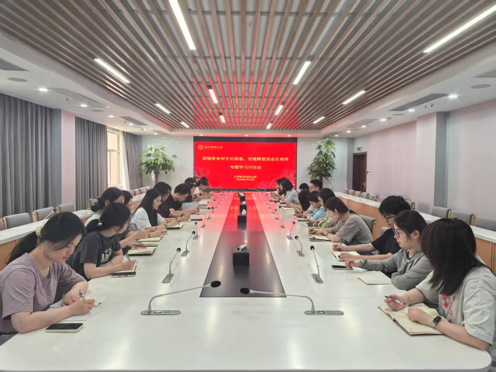 20250515”使命文化年“专题学习会
