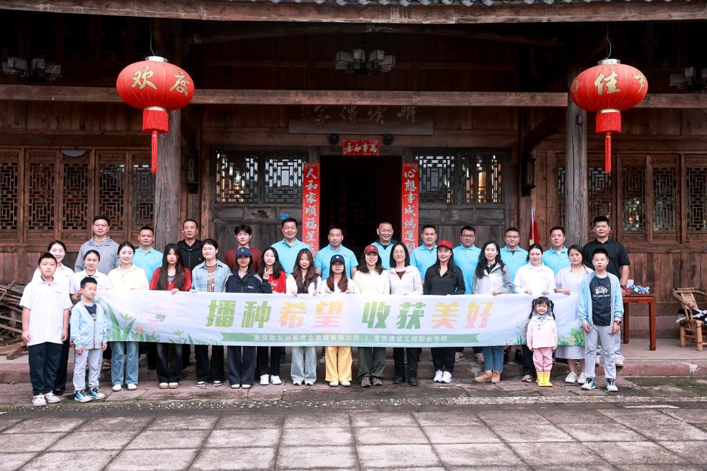 助友创美活动合影