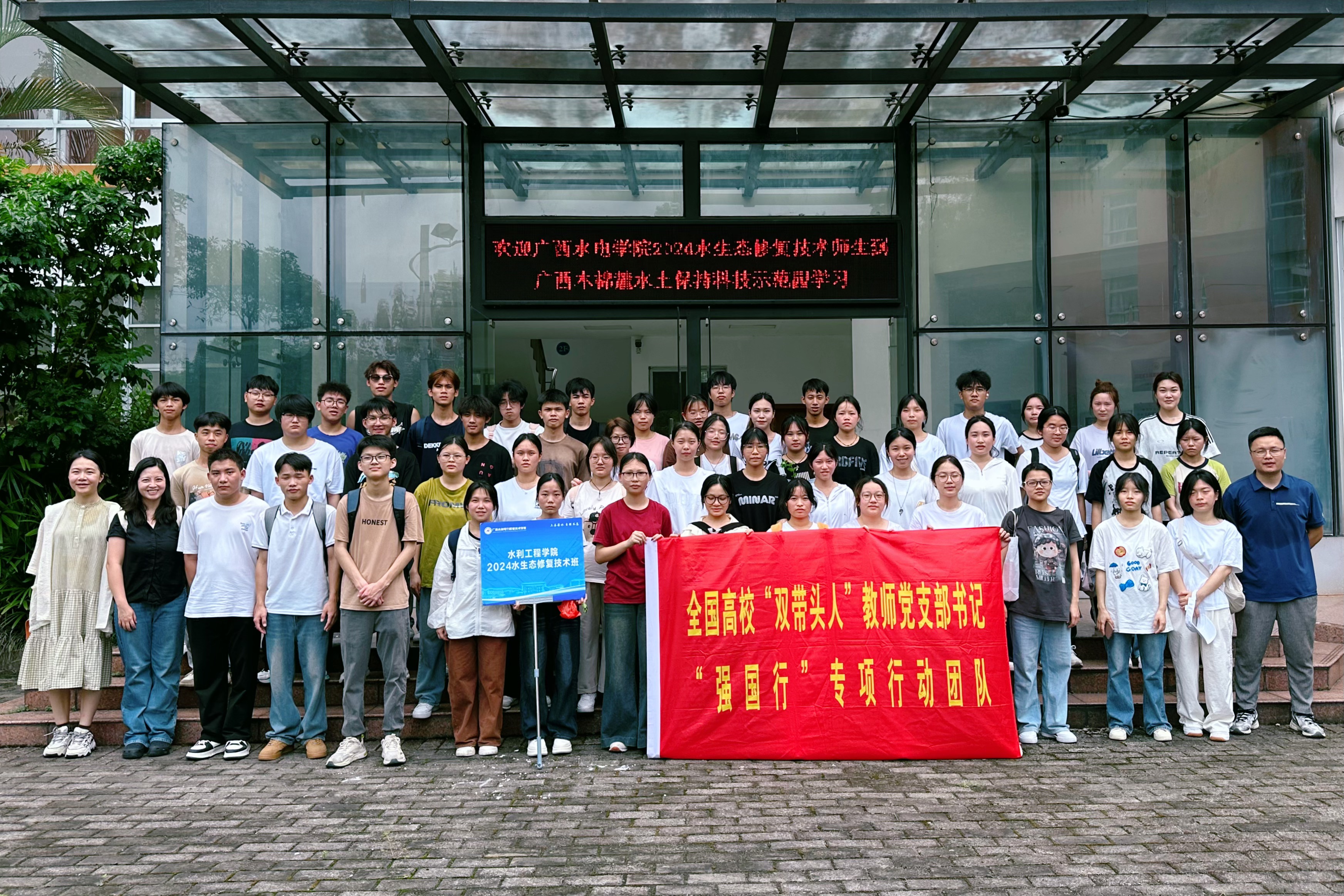 师生在广西木棉麓水土保持科技示范园合影