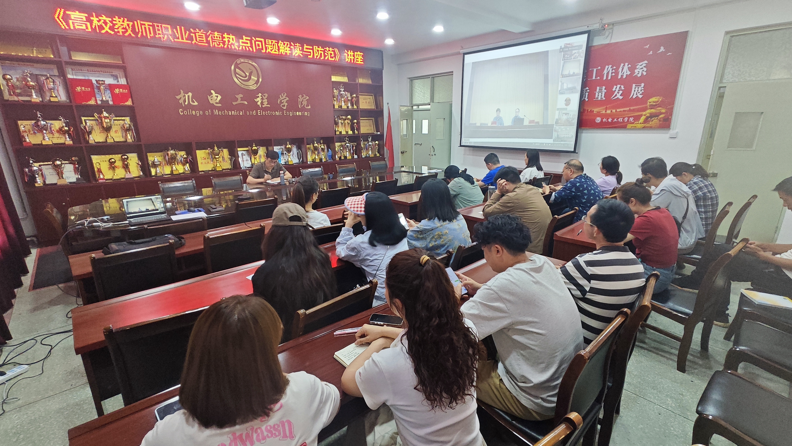 师德培训照片