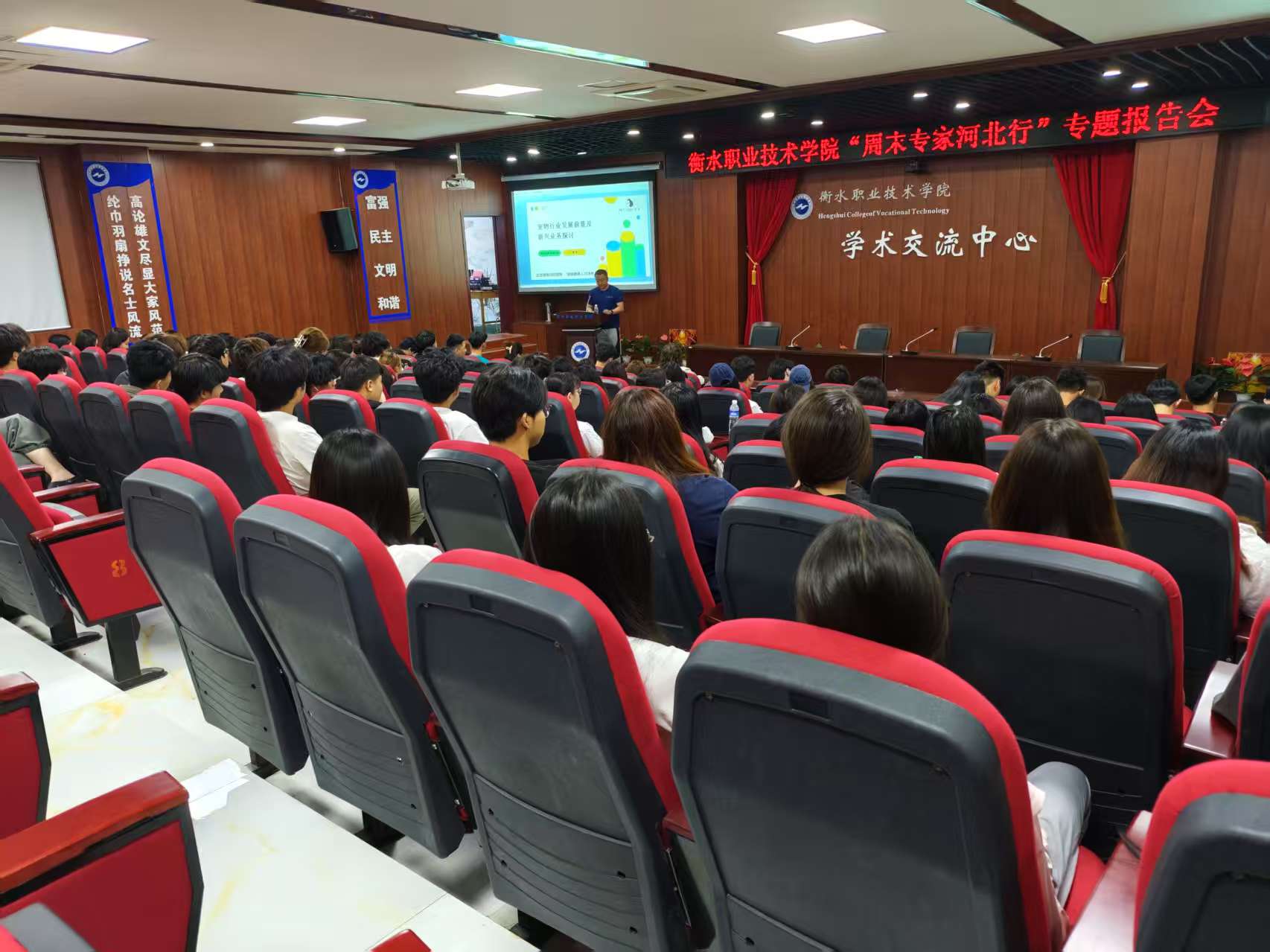 周末专家河北行