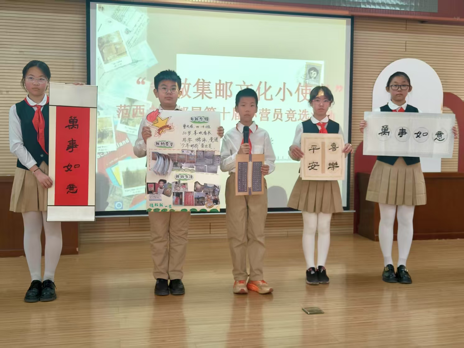 范西路少年邮局竞选 范西路少年邮局竞选